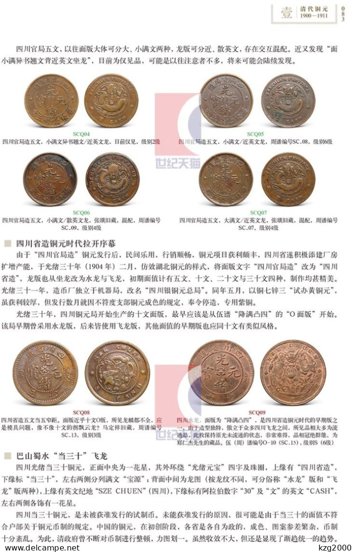 China 1911-1949 Catalogue Of Chinese Machine-made Copper Coins ( ROC & Qing Dynasty ) - Livres & Logiciels