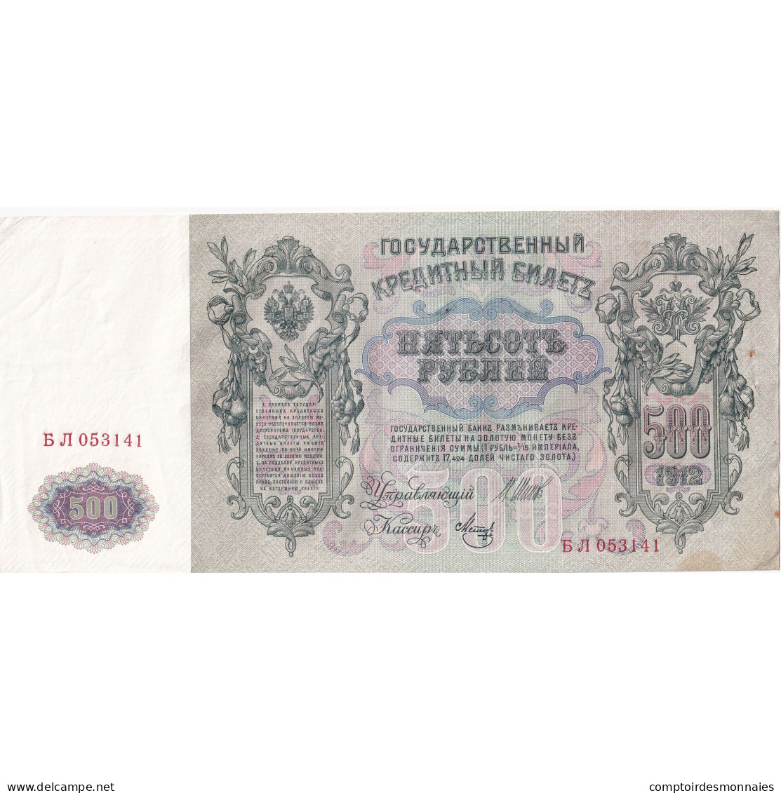 Billet, Russie, 500 Rubles, 1912, KM:14b, TTB - Russie
