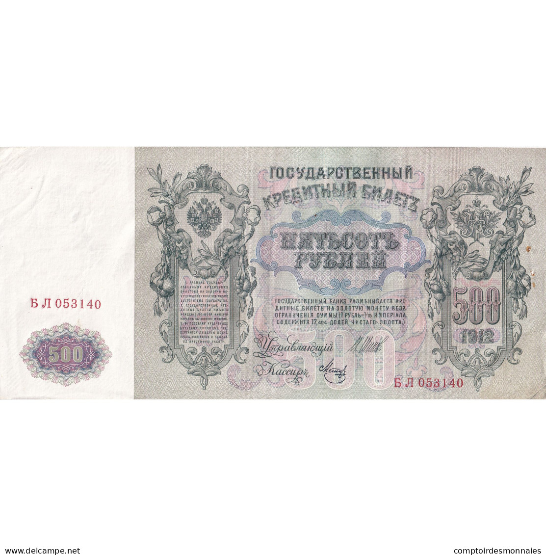 Billet, Russie, 500 Rubles, 1912, KM:14b, TB - Russie