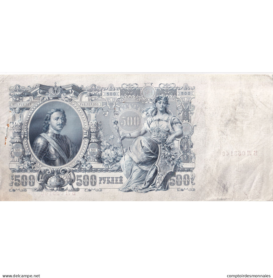 Billet, Russie, 500 Rubles, 1912, KM:14b, TB - Russie