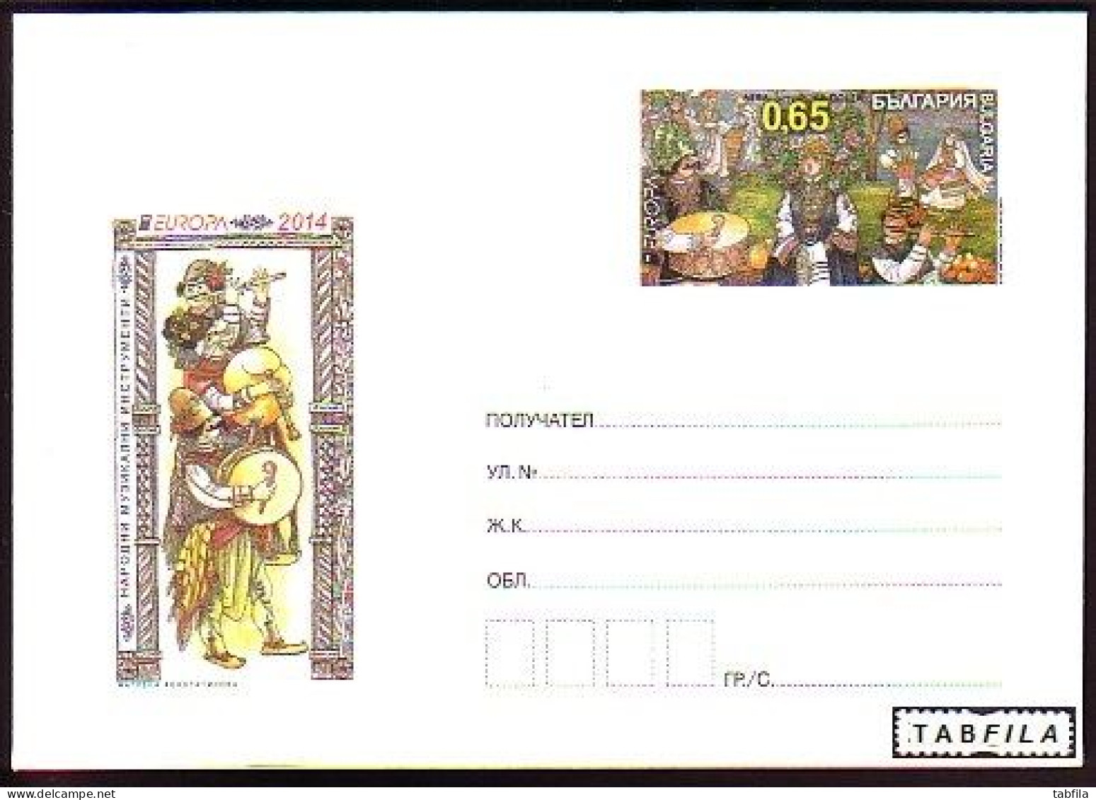 BULGARIA - 2014 - EUROPA-Cept -  Folk  Musiques Instruments - P St Spec.cache - Covers