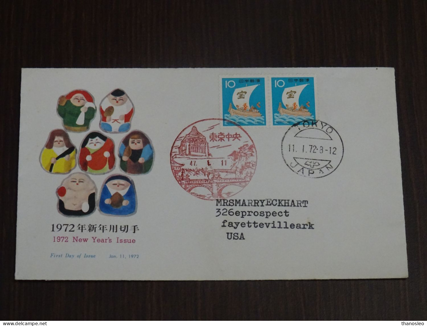 Japan 1972 New Year FDC VF - FDC