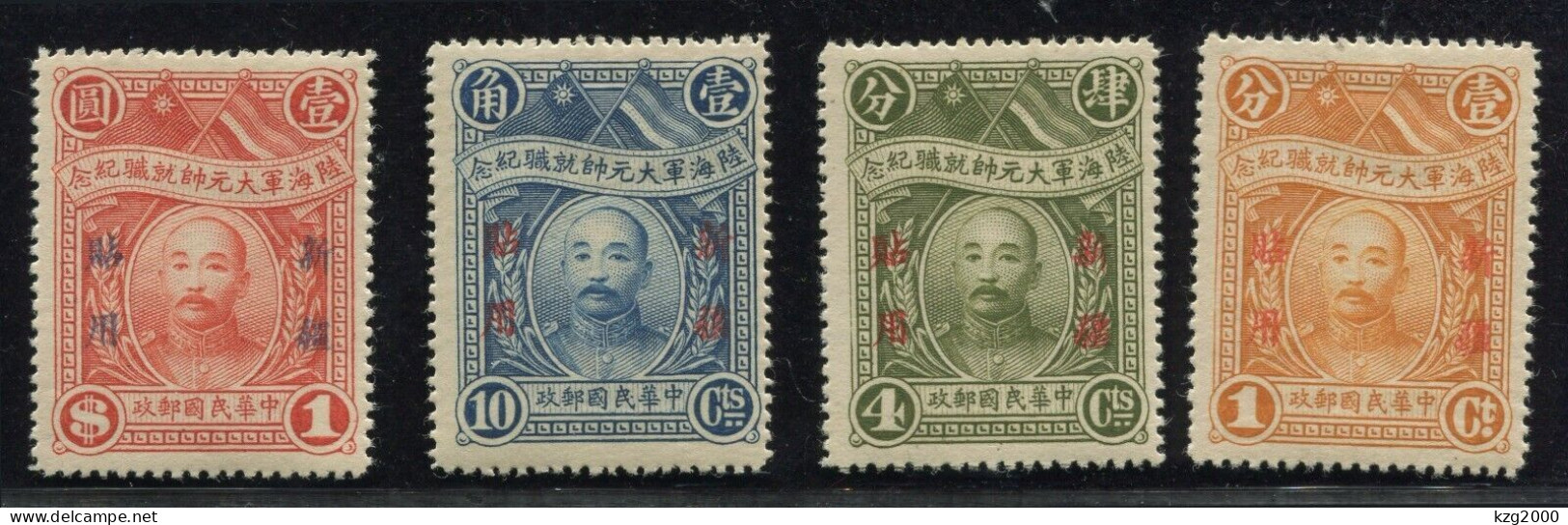 China  ROC Stamp 1928 Army & Navy Grand Marshal Use In Sinkiang - Xinjiang 1915-49