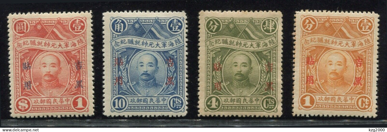 China  ROC Stamp 1928 Army & Navy Grand Marshal Use In Ji Hei - Mandchourie 1927-33