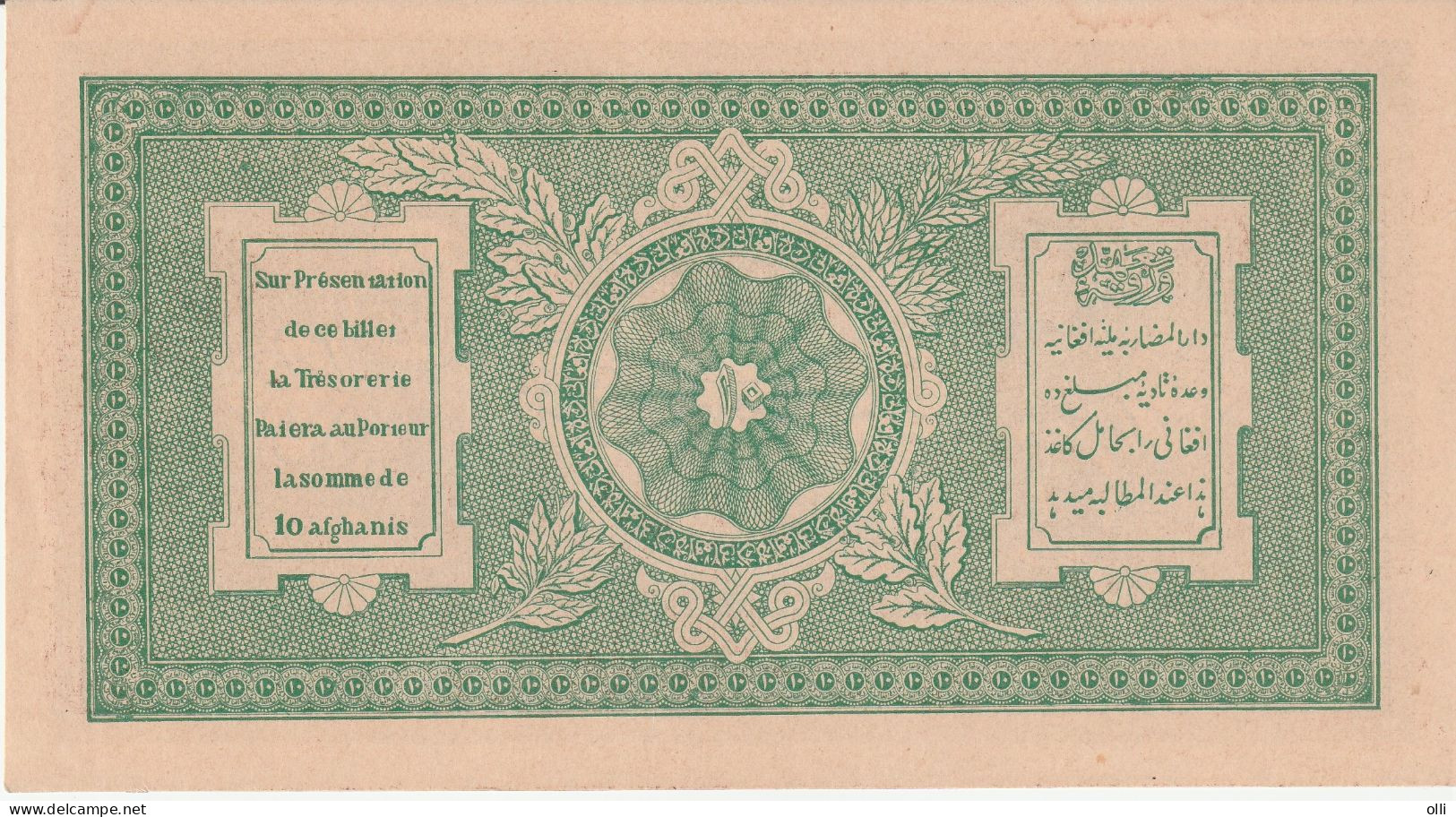 Afghanistan  10 Afghanis  ND/1926-1928 P-8 AUNC - Afghanistán