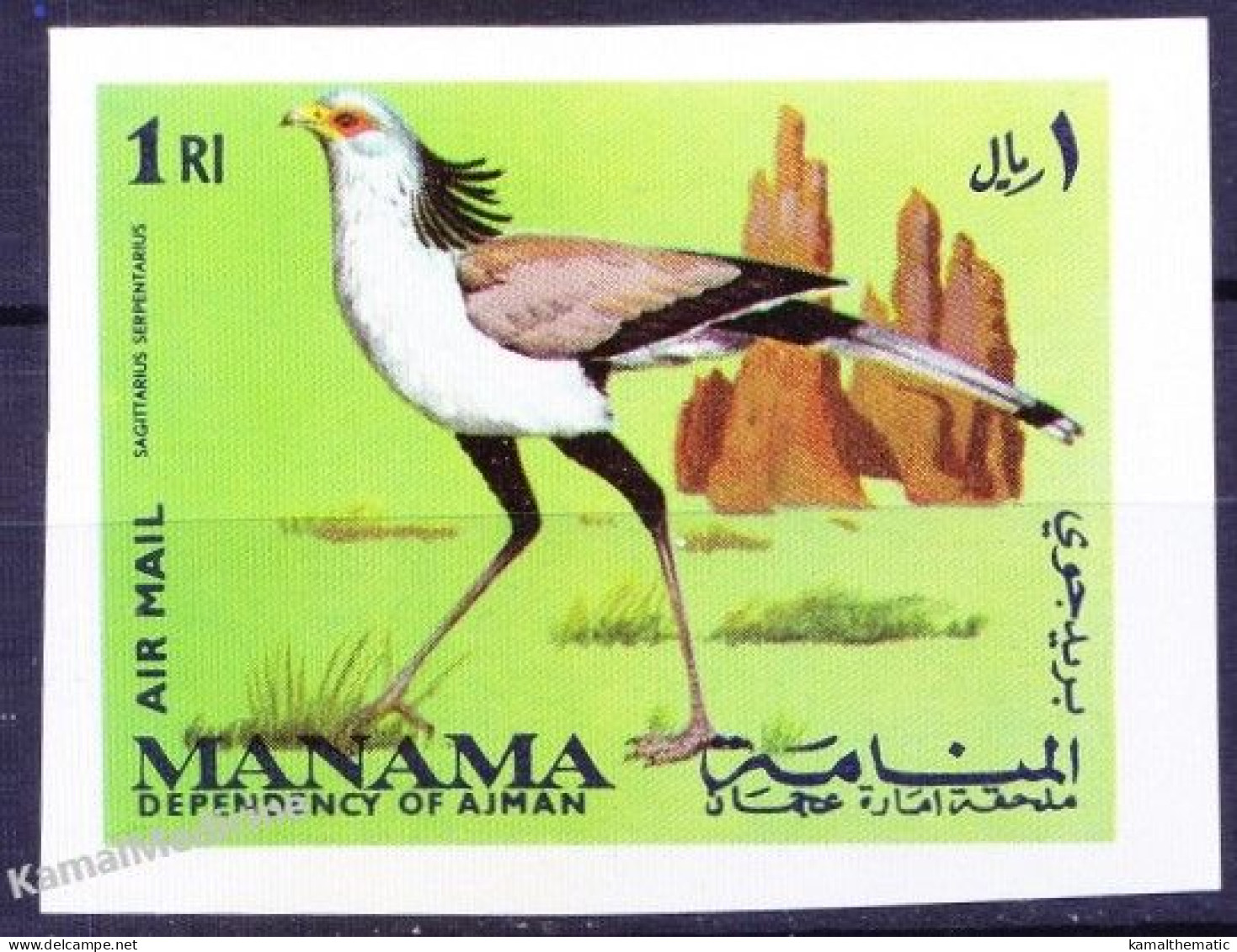 Manama 1969 MNH Imperf, Birds, Secretarybird (Sagittarius Serpentarius) - Albatros