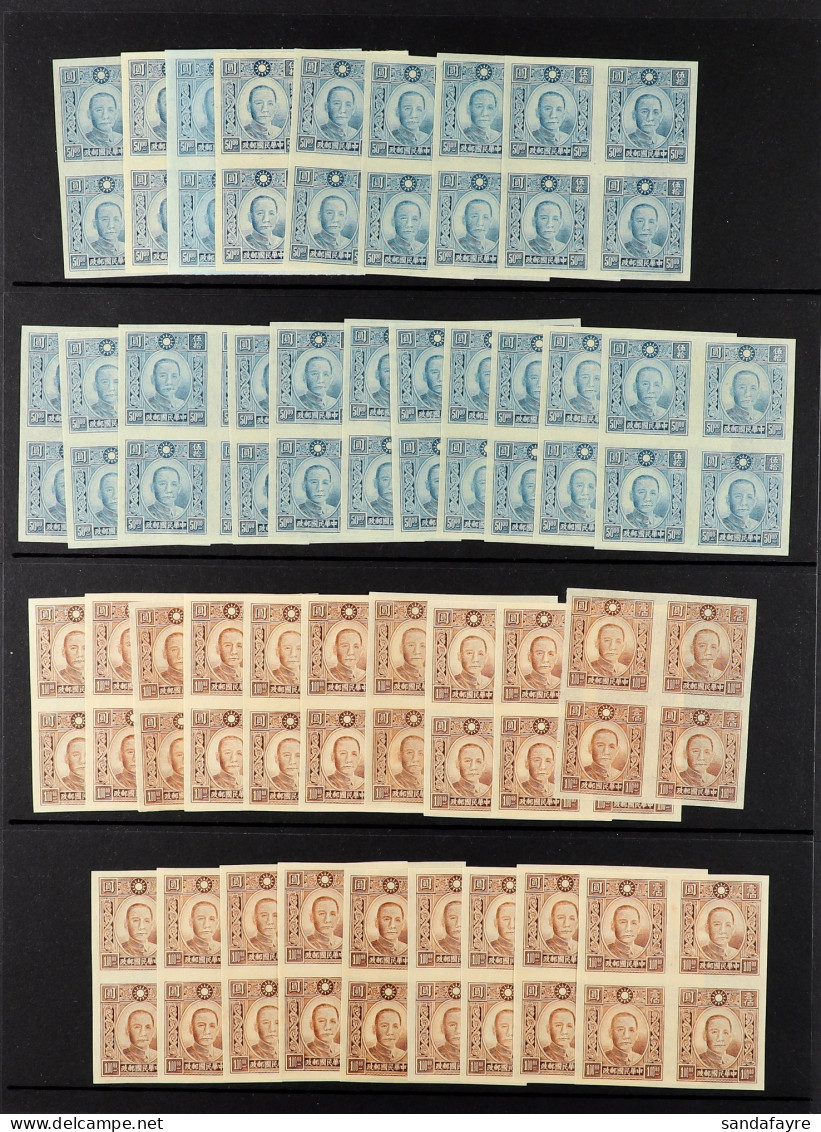 1942 - 1945 SUN YAT-SEN ISSUES Stock Of 130 Unused Imperf & Perf Blocks 4, Includes 1942-45 Imperf Vals To $100 (19 Bloc - Other & Unclassified