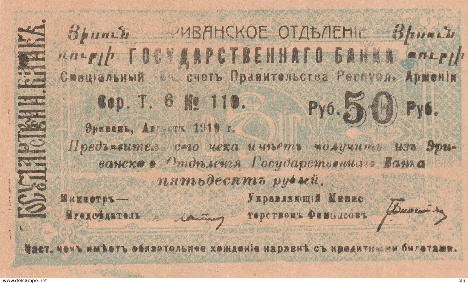 Armenia 50 Ruble 1919 P.-17  UNC - Armenia
