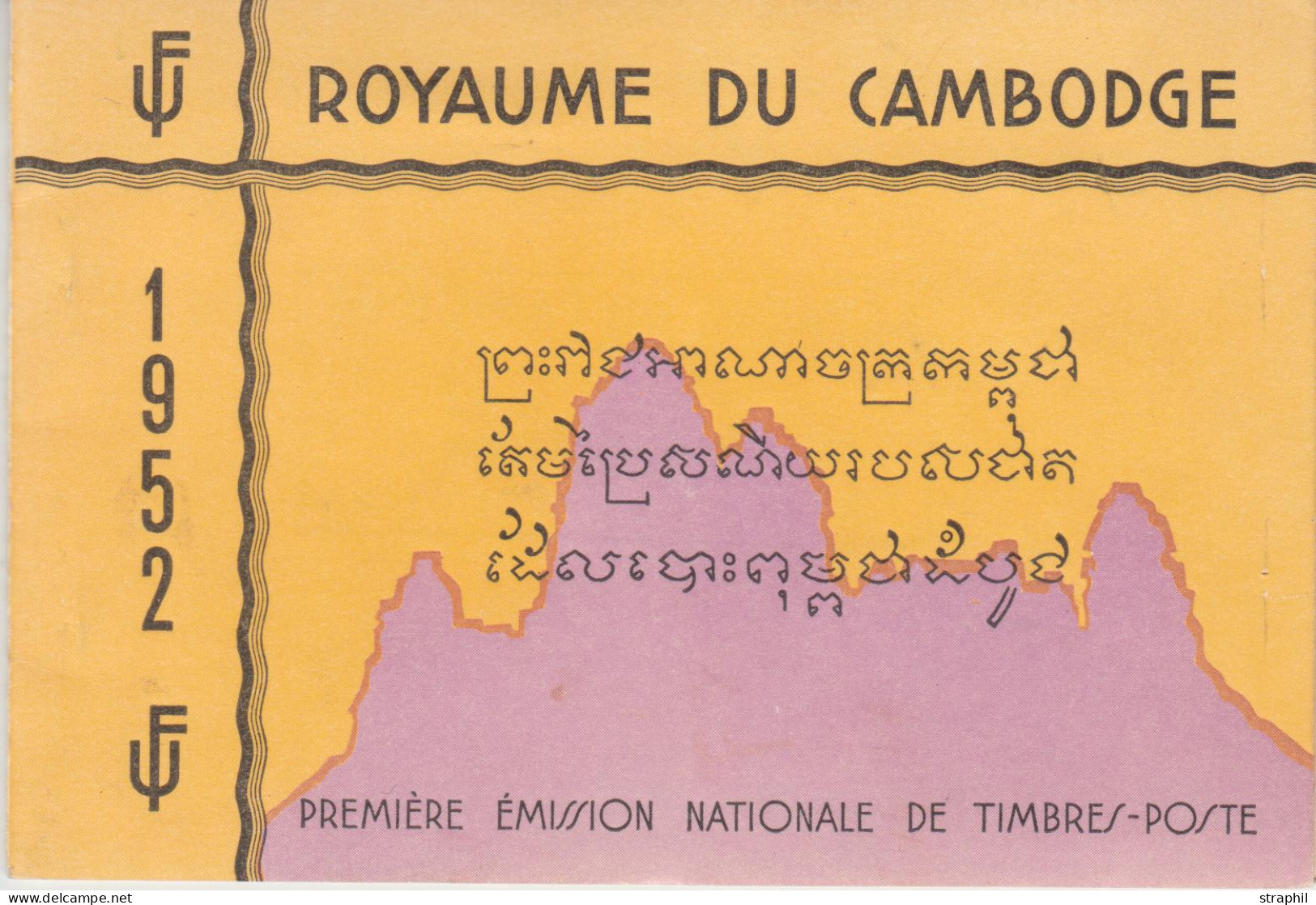 ** CAMBODGE - Cambodge