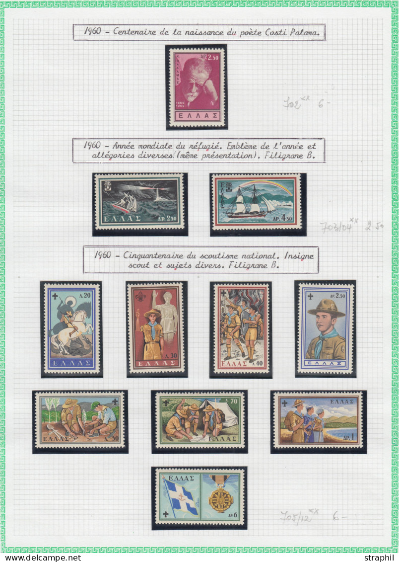 ** GRECE - Unused Stamps