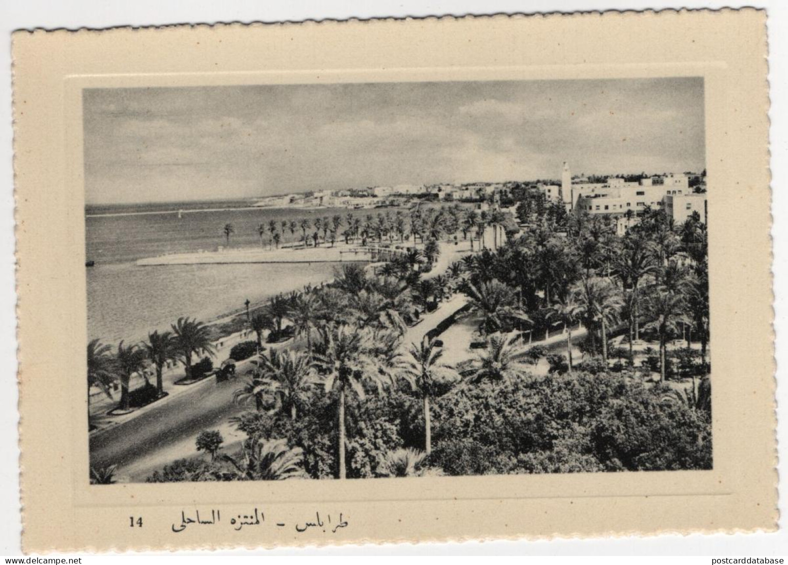 Tripoli - Seaside Walk And Avenues - Libye