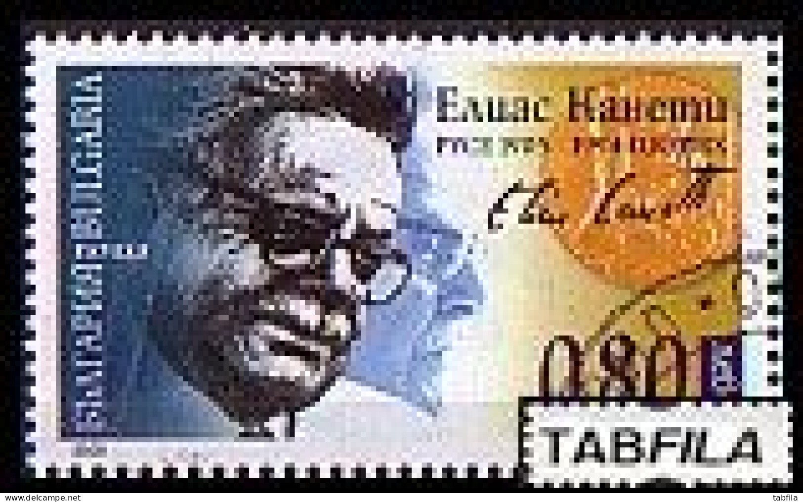 BULGARIA - 2005 - 100 Ans De La Naissance De Elias Kaneti - Nobel Laureate Writer - 1v Used - Used Stamps