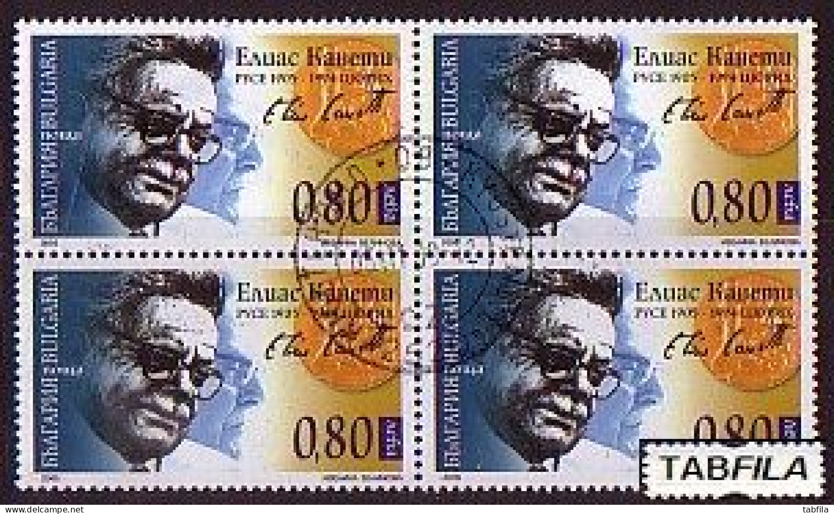 BULGARIA - 2005 - 100 Ans De La Naissance De Elias Kaneti - Nobel Laureate Writer - 1v Used Bl De 4 - Gebraucht