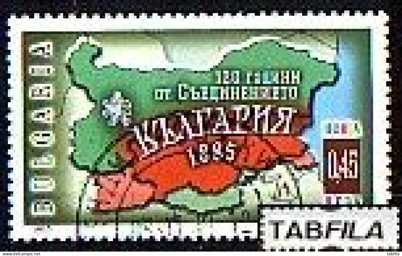 BULGARIA - 2005 - 120 Years Since The Unification Of Bulgaria With Eastern Rumelia - 1v Used - Usados