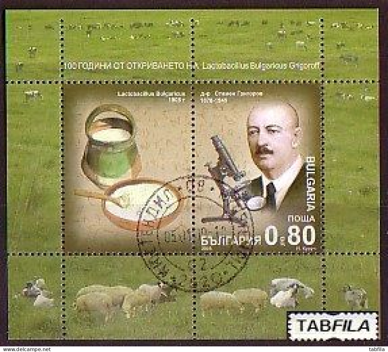 BULGARIA - 2005 - 100 Years Since The Discovery Of The Yogurt Bacillus - Bl Used - Used Stamps