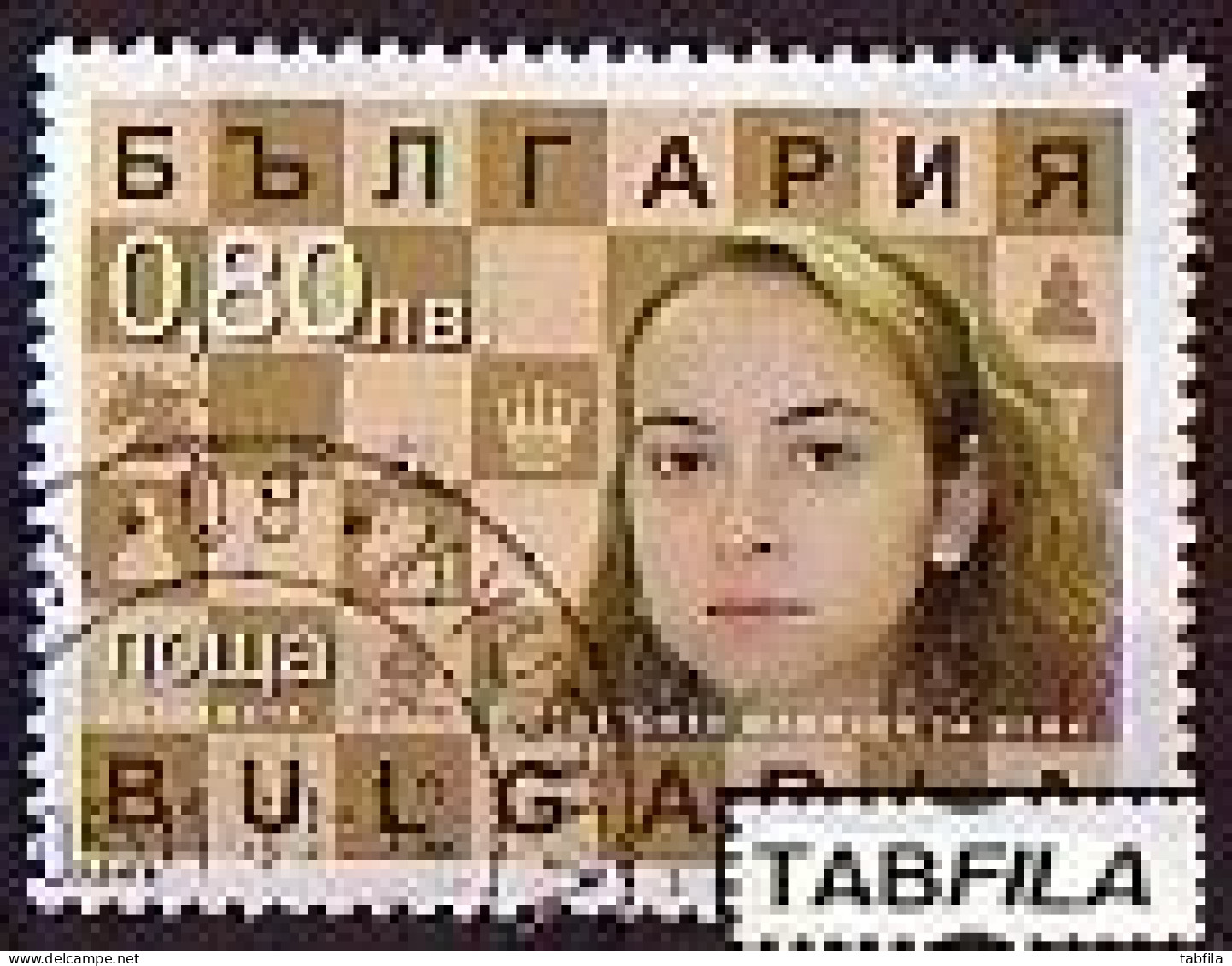 BULGARIA - 2005 - Chess Antoineta Stefanova World Champion For Women - 1v Used - Gebruikt