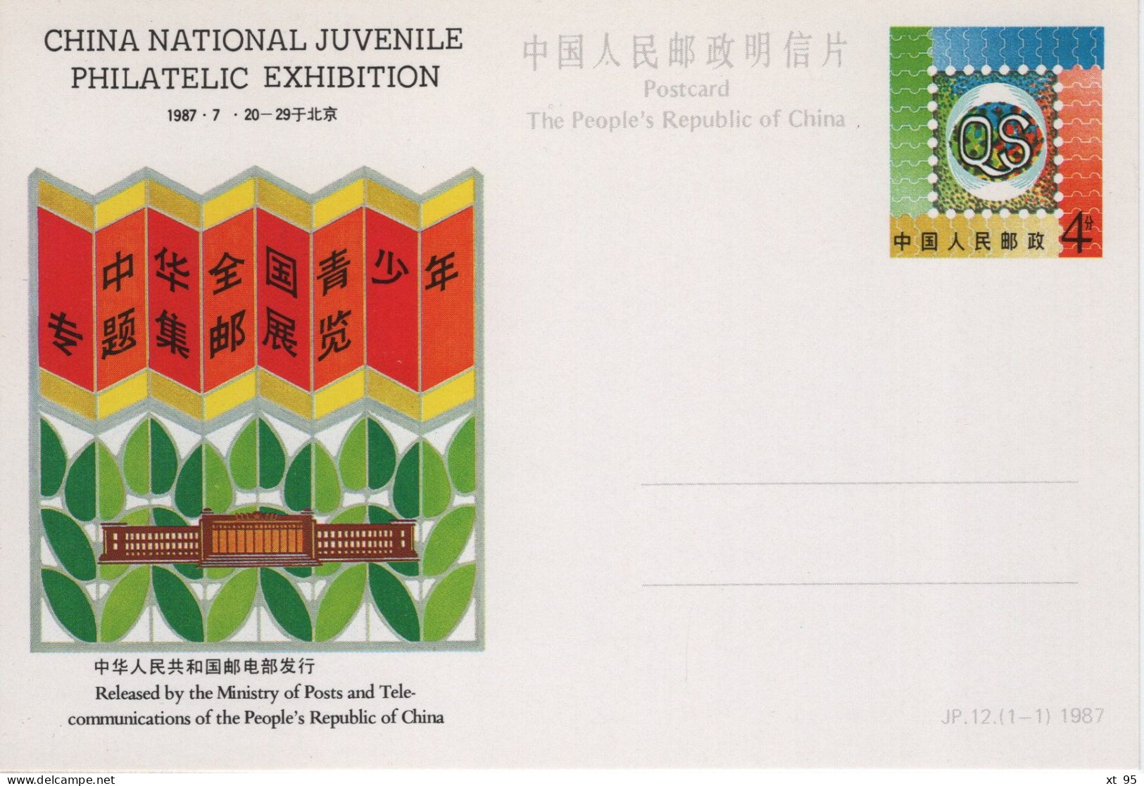 Chine - 1987 - Entier Postal JP12 - Juvenile Philatelic Exhibition - Postcards