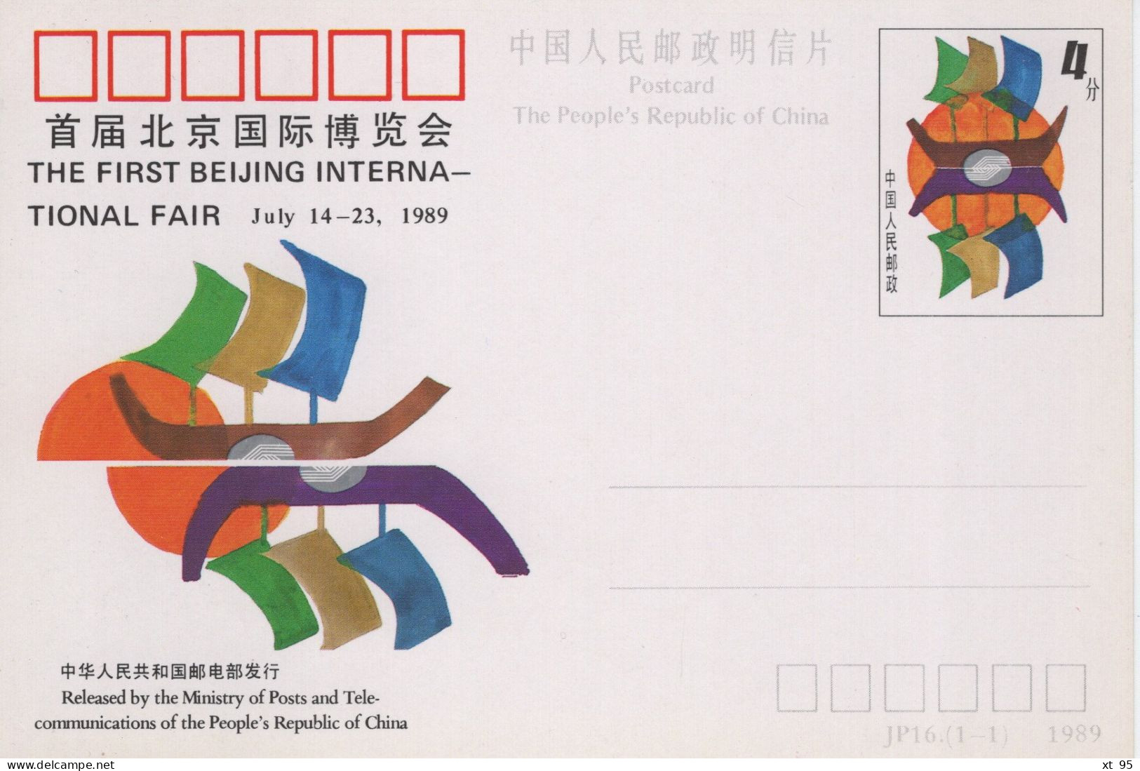 Chine - 1989 - Entier Postal JP16 - First Beijing International Fair - Cartes Postales