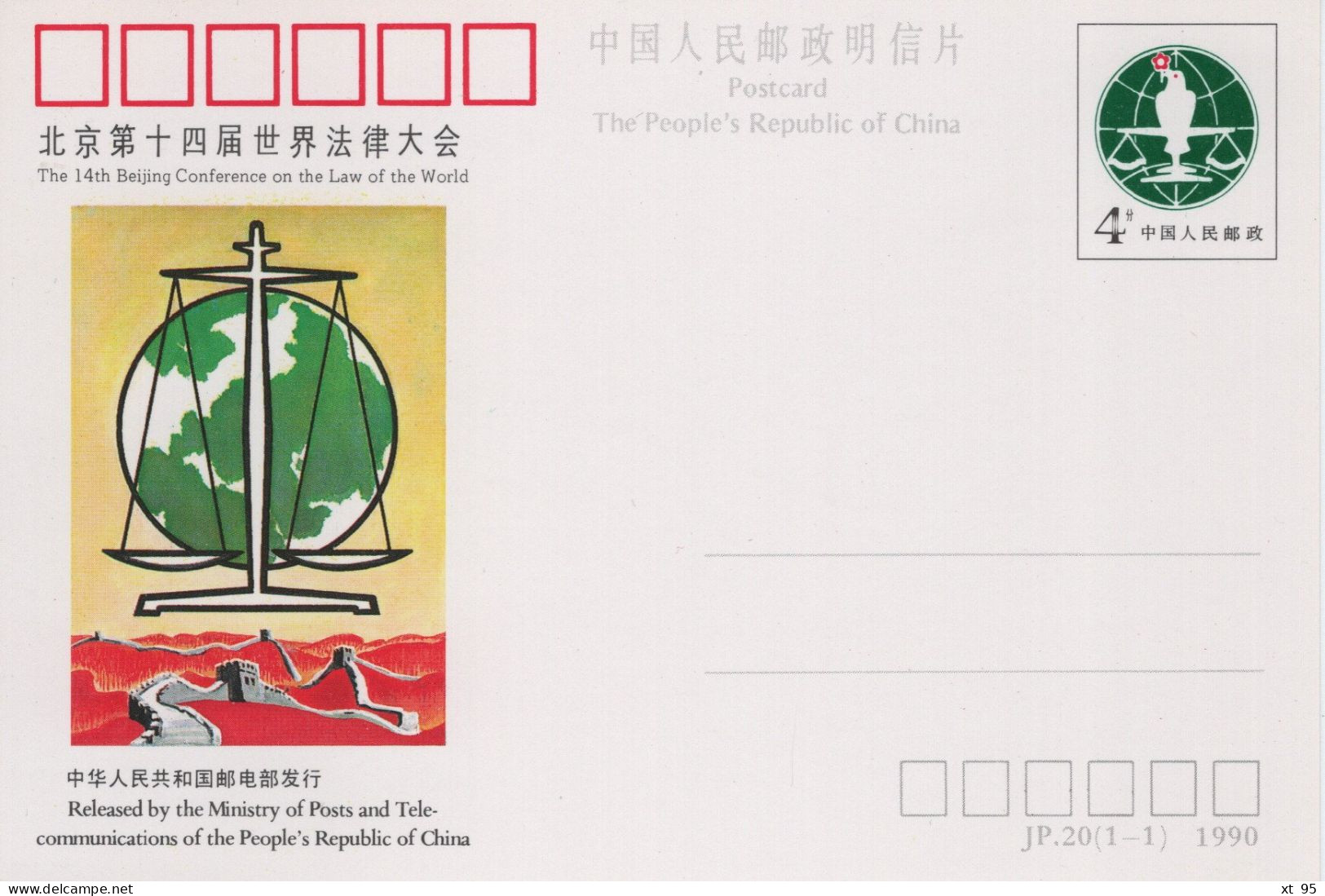 Chine - 1990 - Entier Postal JP20 - Conference Of The Law - Cartoline Postali