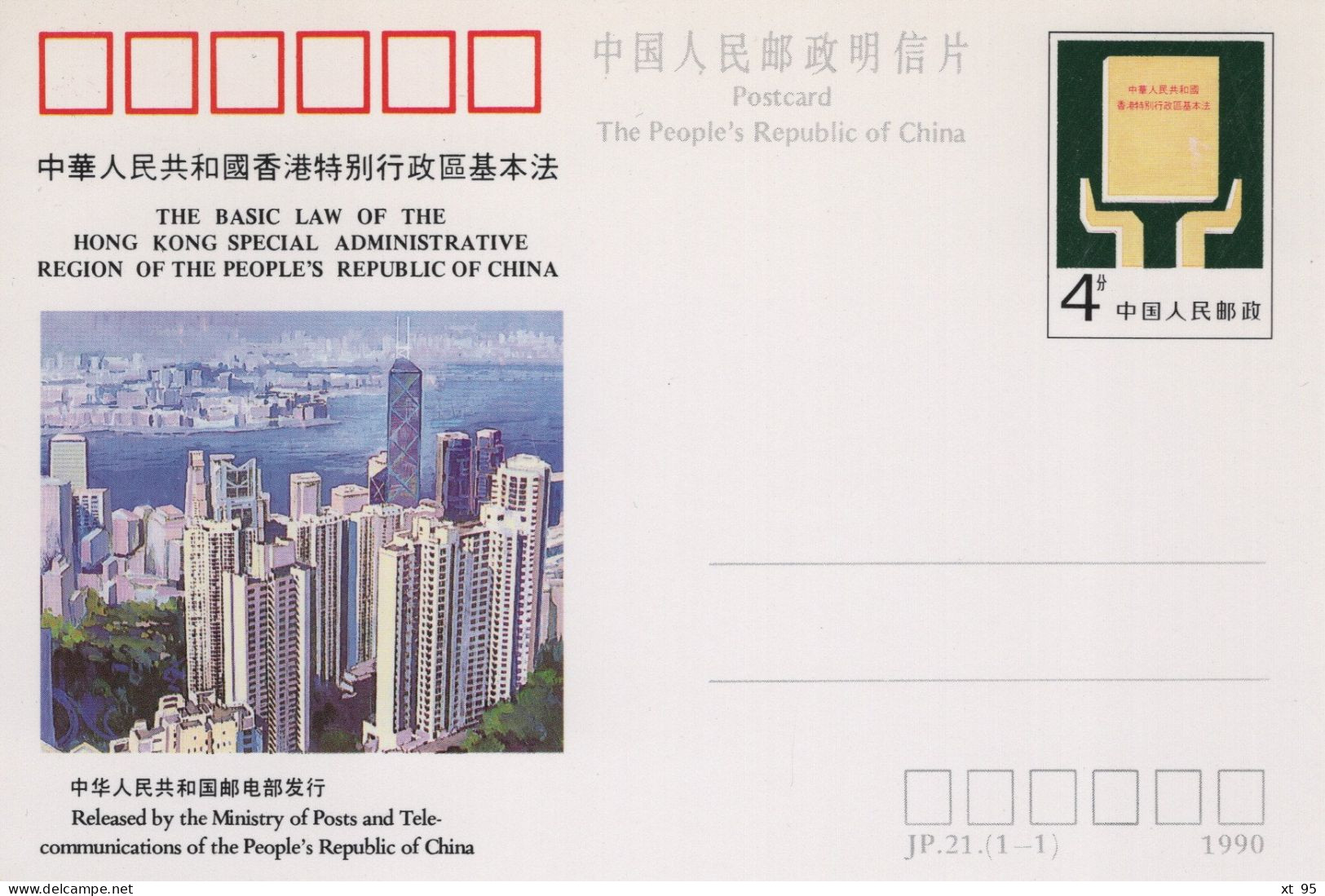 Chine - 1990 - Entier Postal JP21 - Hong Kong Special Administrative - Cartoline Postali