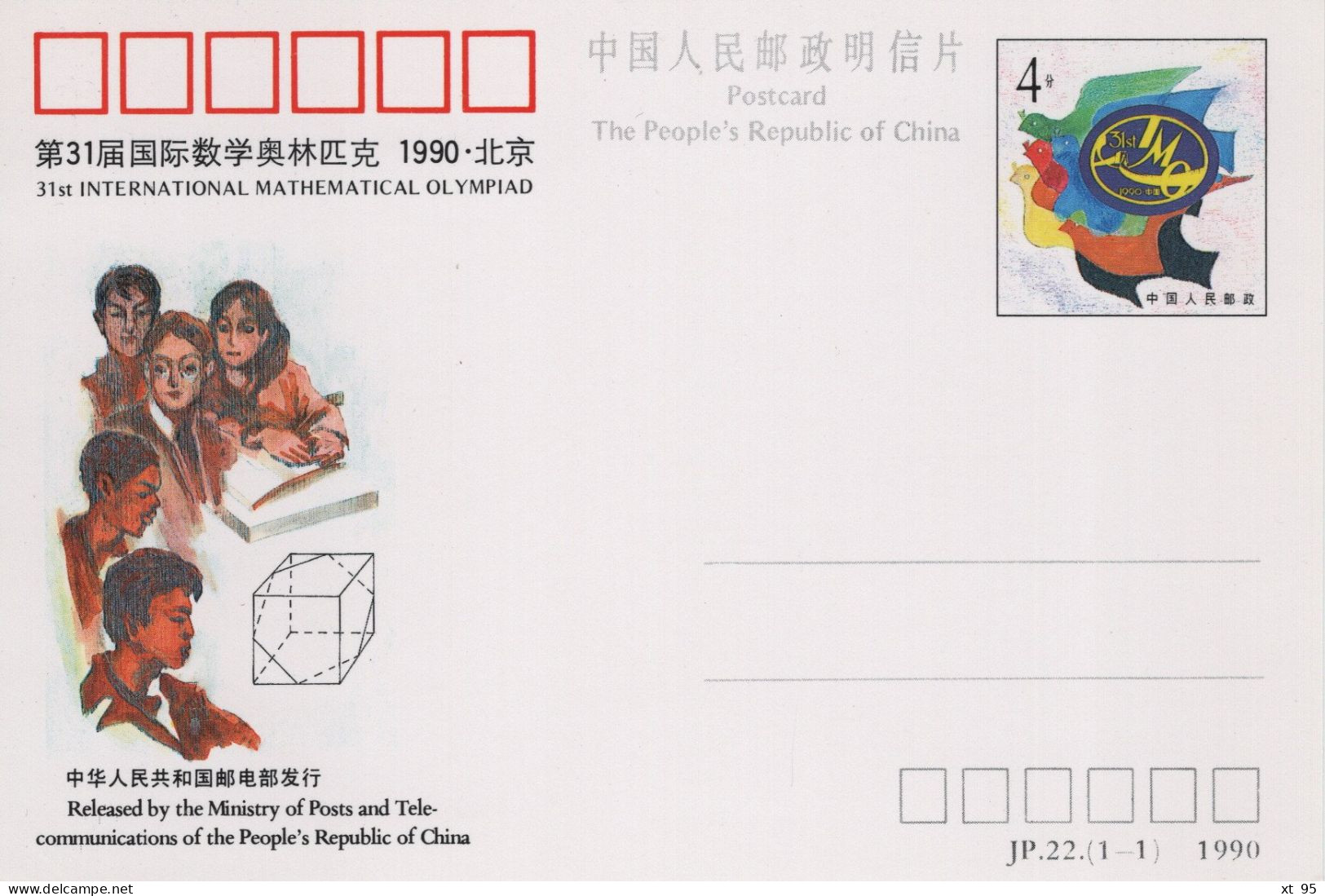 Chine - 1990 - Entier Postal JP22 - International Mathematical Olympiad - Postkaarten