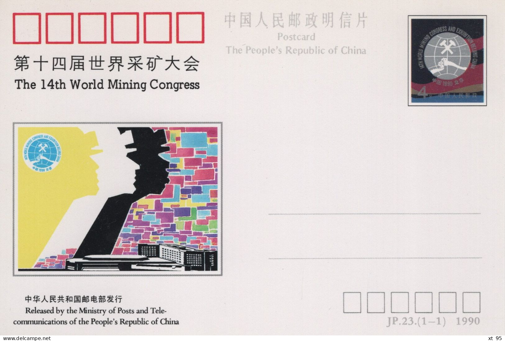 Chine - 1990 - Entier Postal JP23 - World Mining Congress - Cartes Postales
