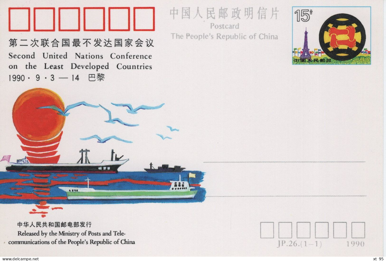 Chine - 1990 - Entier Postal JP26 - United Nations Conference - Cartoline Postali