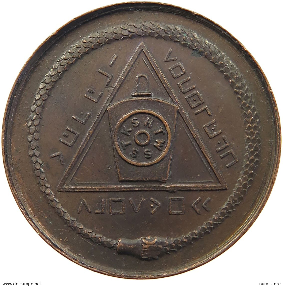 UNITED STATES OF AMERICA MEDAL  MASONIC, ADVANCED, SON OF MAN MARK WELL #tm2 0163 - Autres & Non Classés