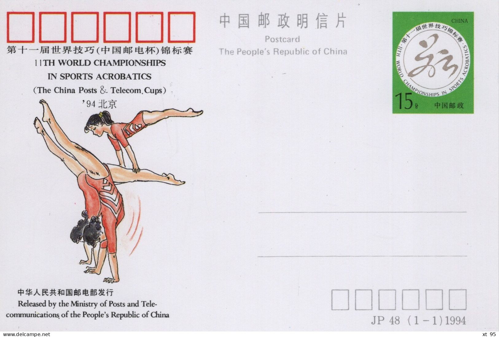 Chine - 1994 - Entier Postal JP48 - Sports Acrobatics - Ansichtskarten