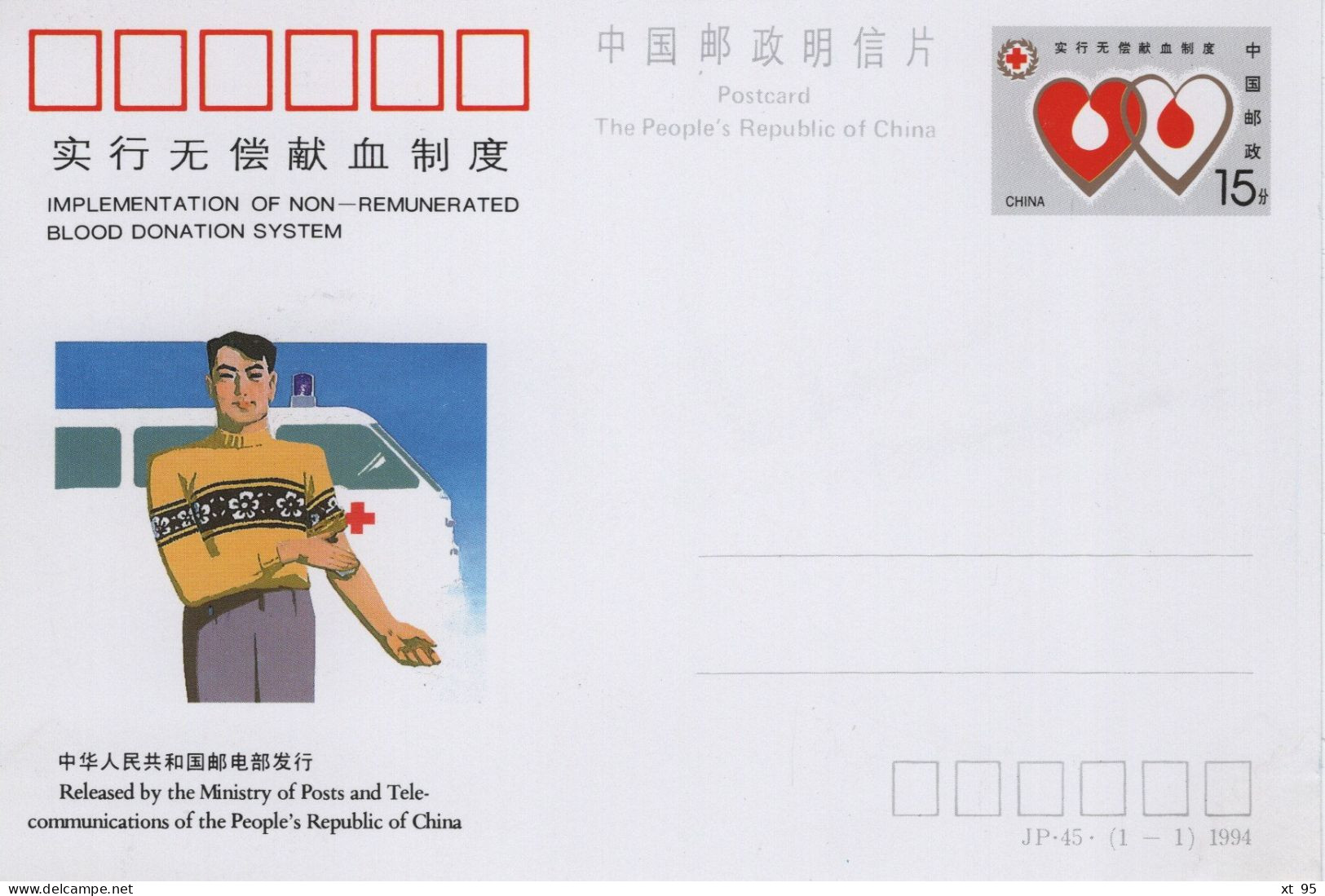 Chine - 1994 - Entier Postal JP45 - Blood Donation System - Cartes Postales