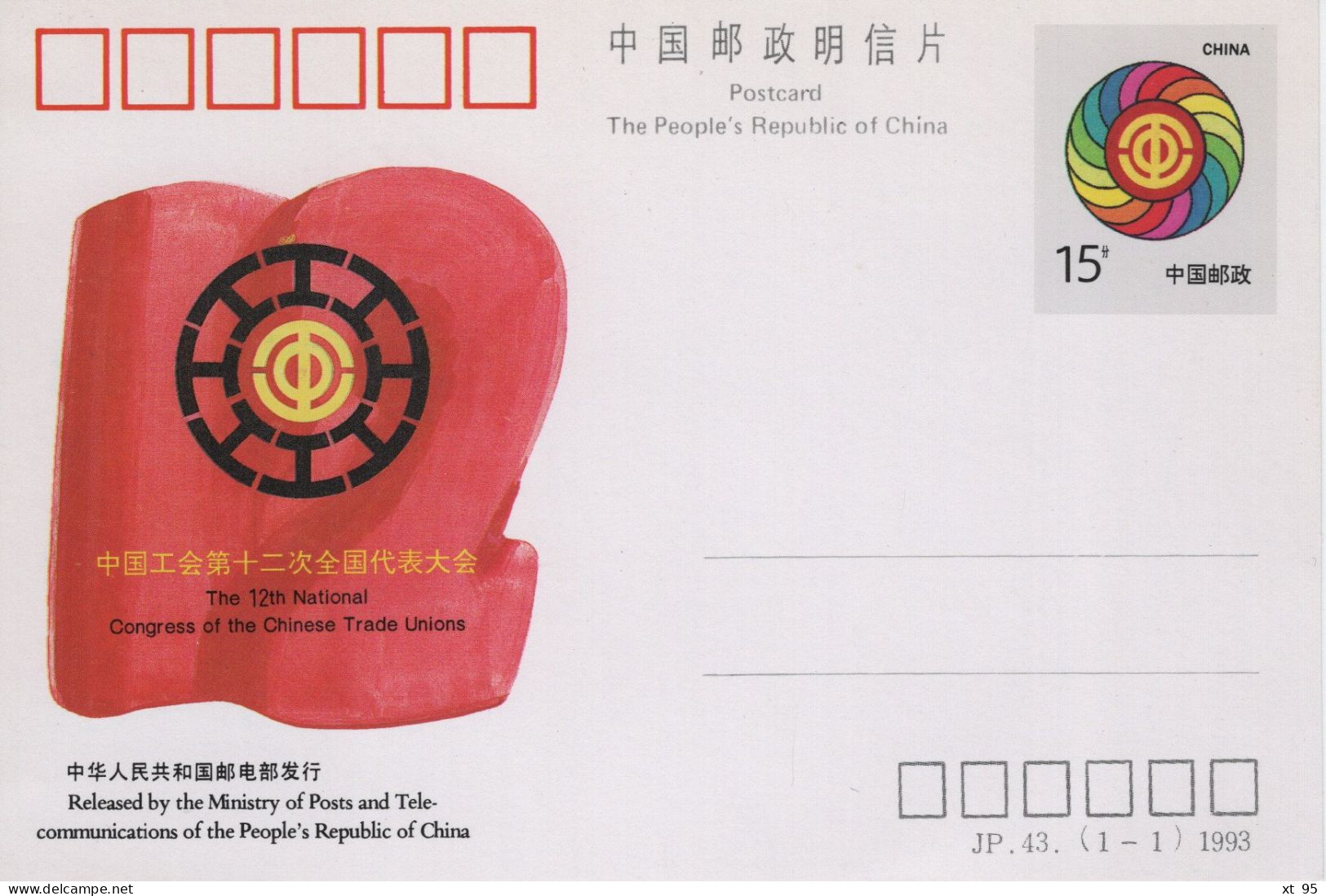 Chine - 1993 - Entier Postal JP43 - Chinese Trade Union - Postkaarten