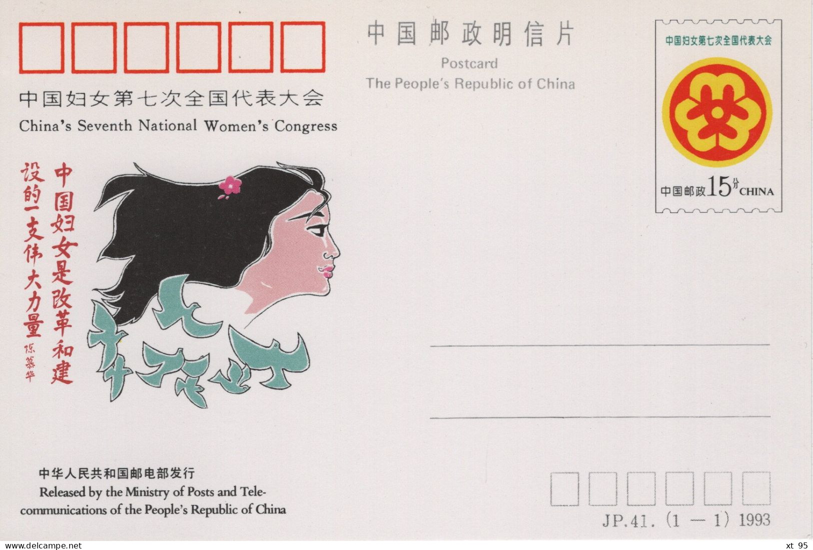Chine - 1993 - Entier Postal JP41 - Women Congress - Postkaarten
