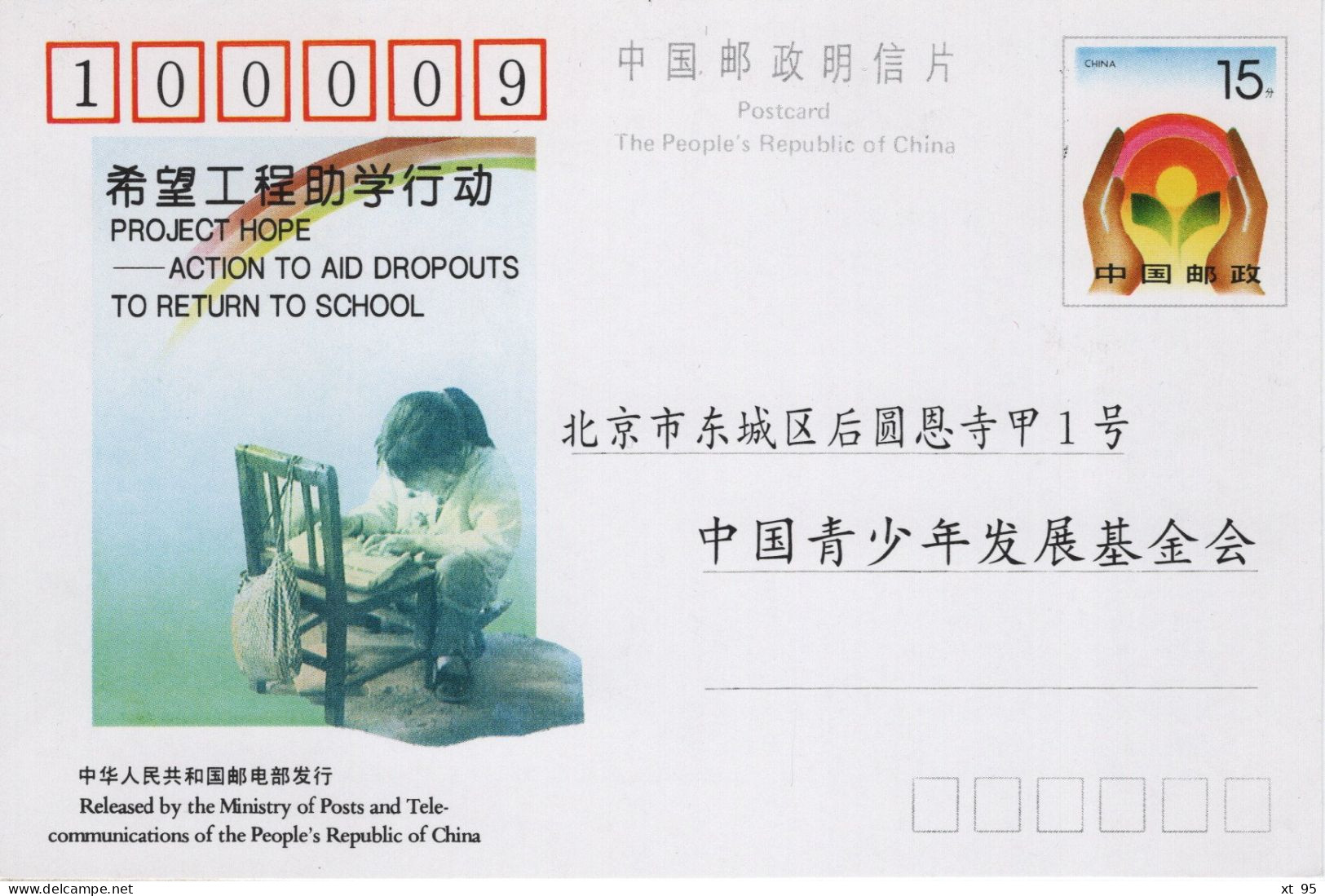 Chine - 1993 - Entier Postal - Aid Dropouts To Return To School - Postkaarten