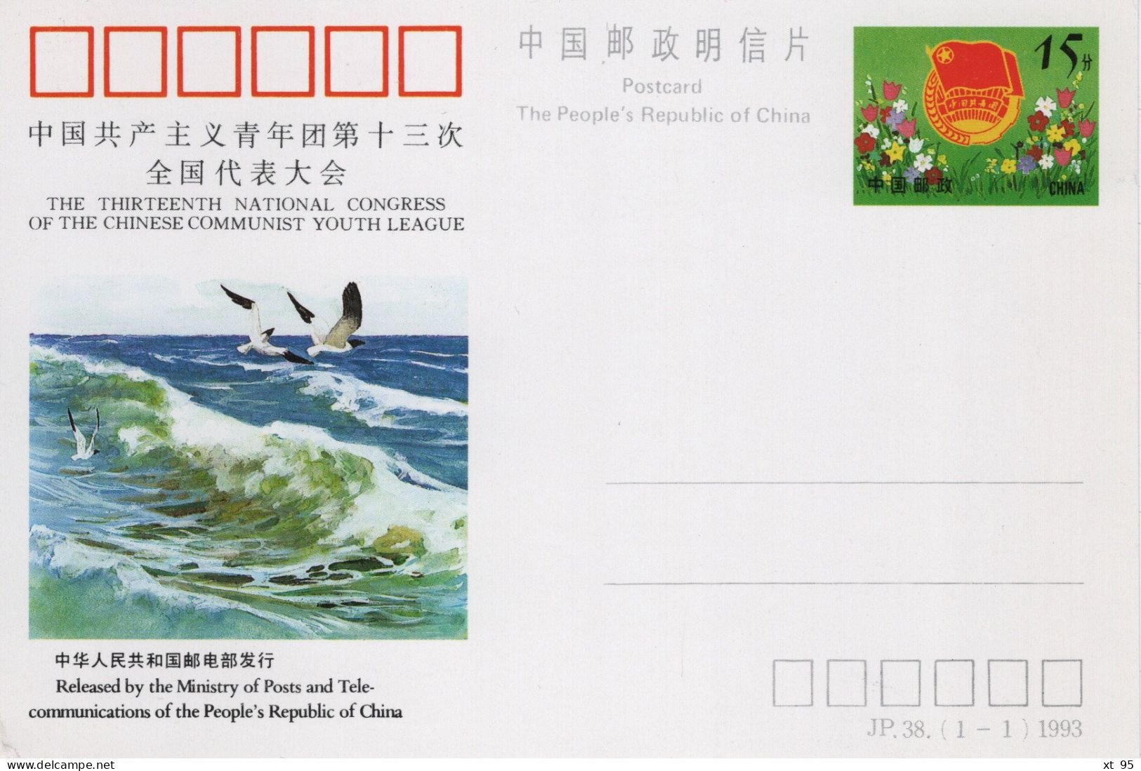 Chine - 1993 - Entier Postal JP38 - Communist Youth League - Cartes Postales