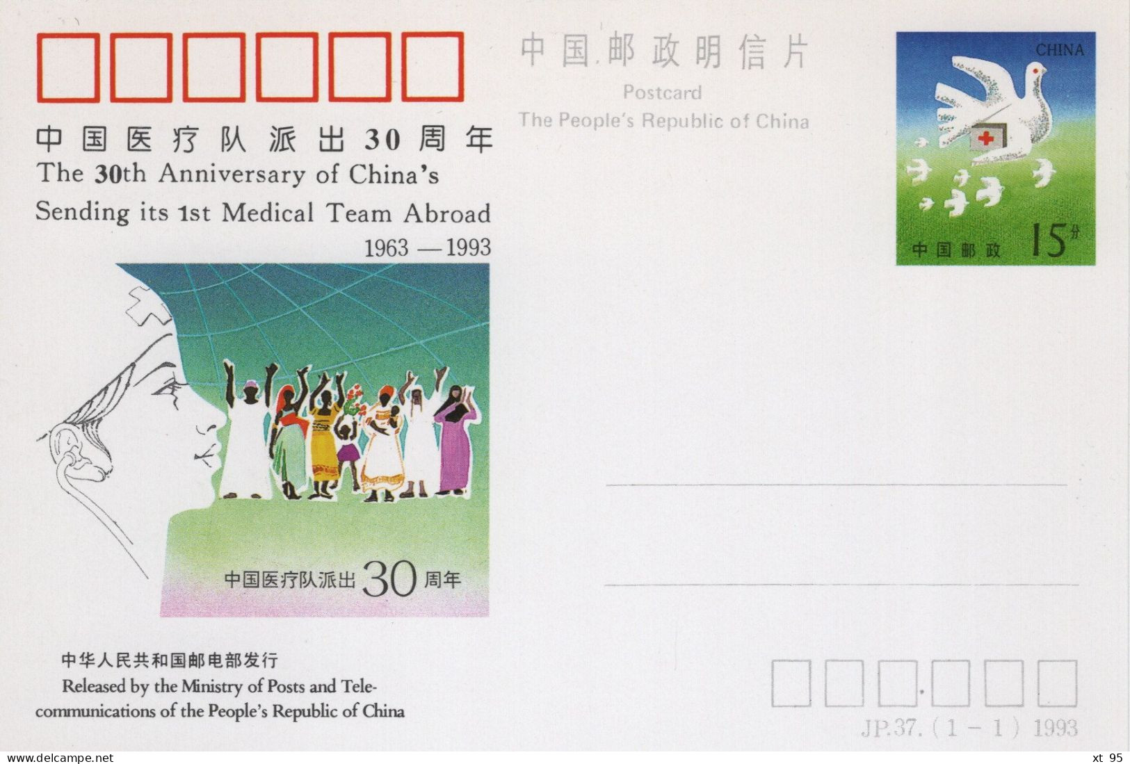 Chine - 1993 - Entier Postal JP37 - Medical Team Abroad - Cartoline Postali