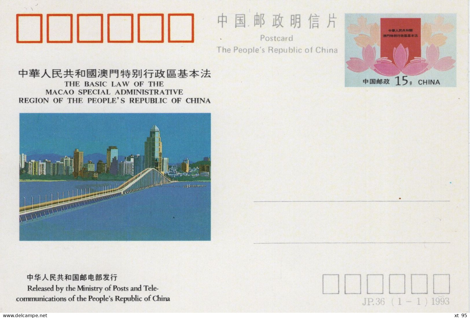 Chine - 1993 - Entier Postal JP36 - Macao Special Administrative - Cartes Postales