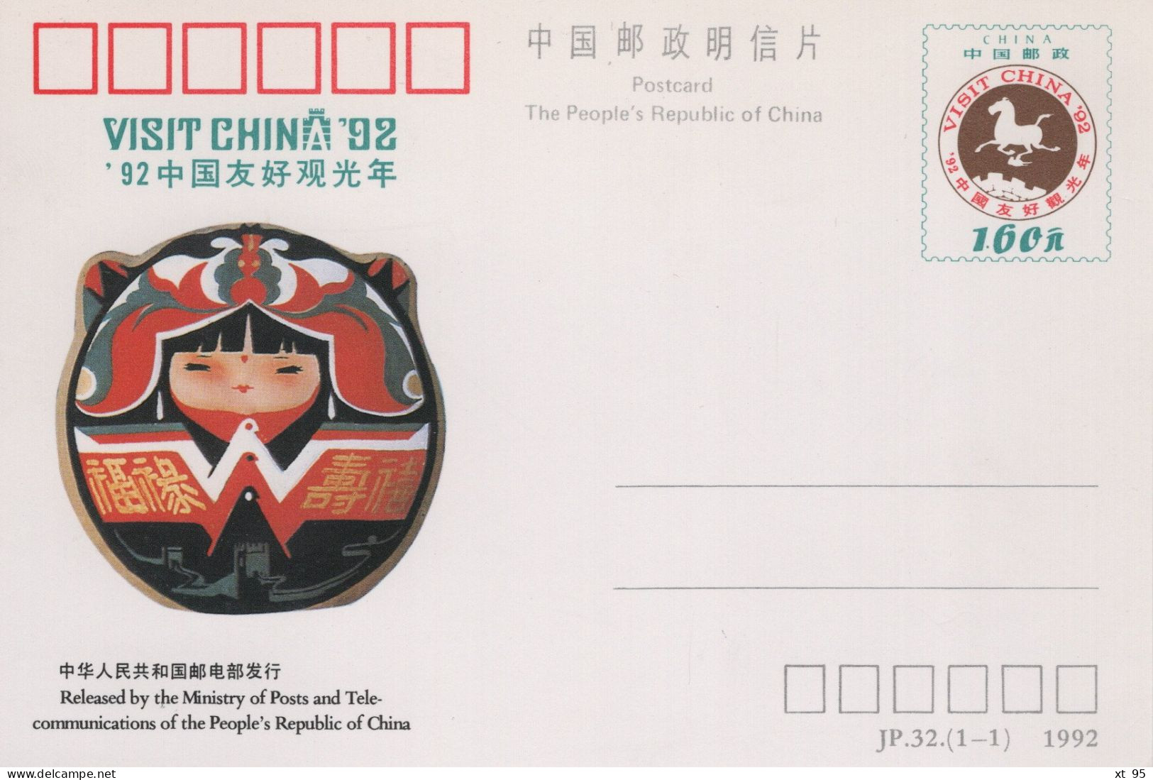 Chine - 1992 - Entier Postal JP32 - Visit China - Cartoline Postali