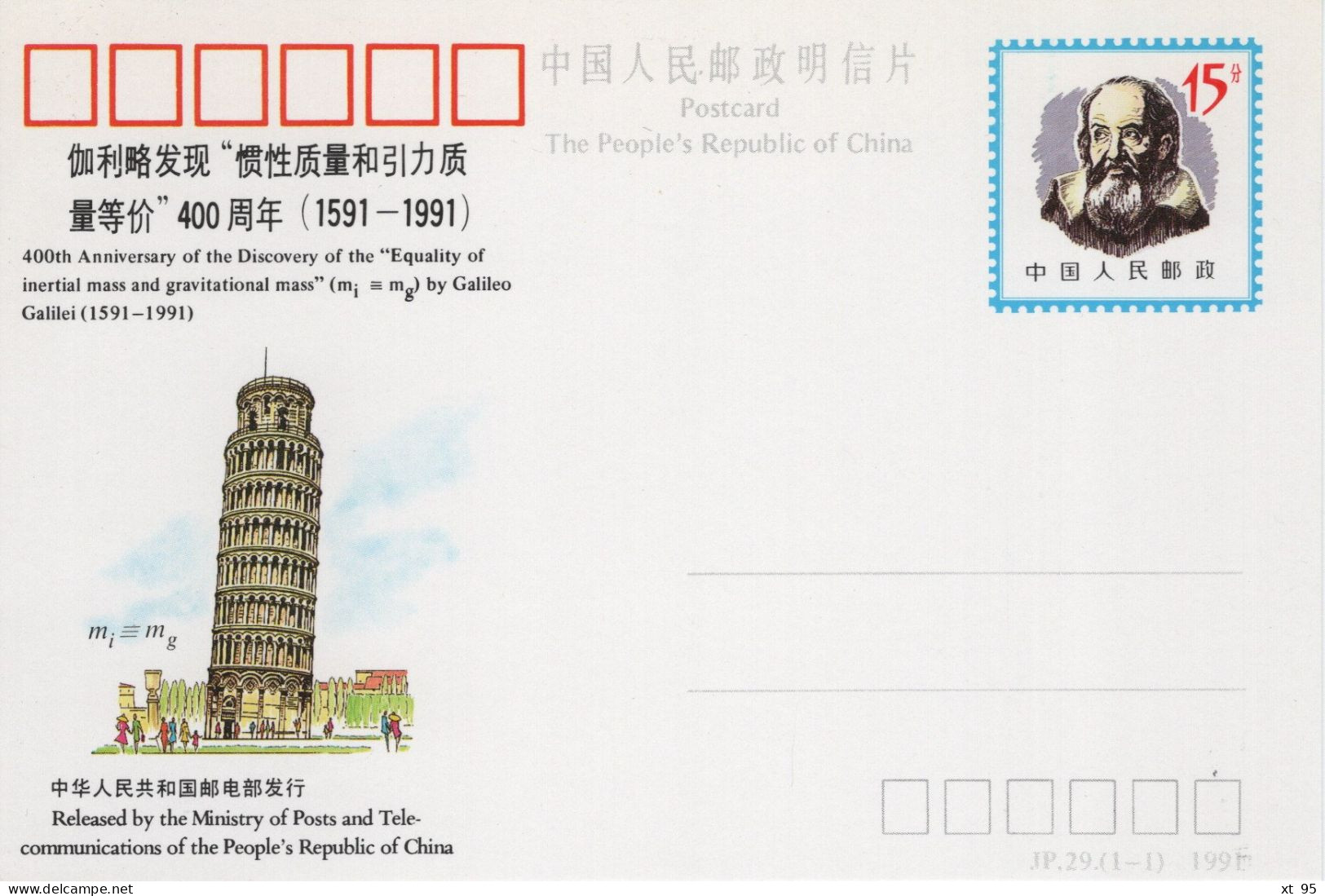 Chine - 1991 - Entier Postal JP29 - Tour De Pise - Galilei - Cartes Postales