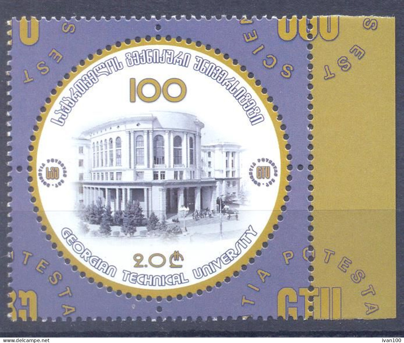 2022. Georgia, Centenary Of The Technical State Universiry Of Georgia, 1v, Mint/** - Georgië