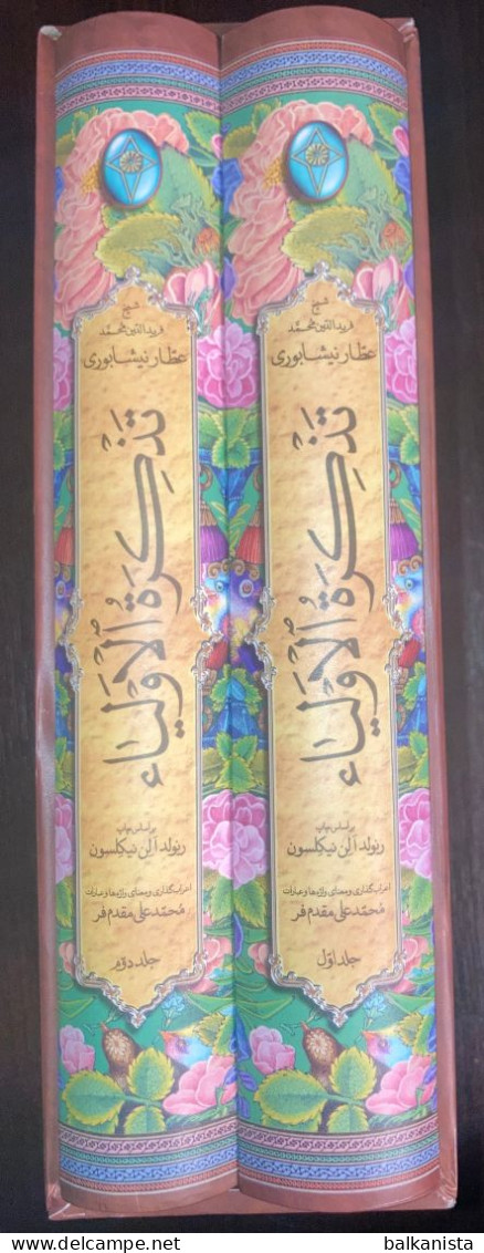 The Tadhkirat Al Awliya 2 Bound Attar Of Nishapur - Persian Illustrated - Cultura