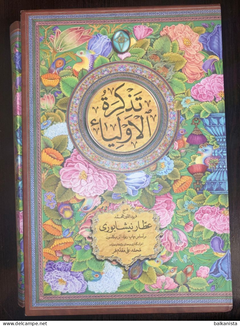 The Tadhkirat Al Awliya 2 Bound Attar Of Nishapur - Persian Illustrated - Cultura