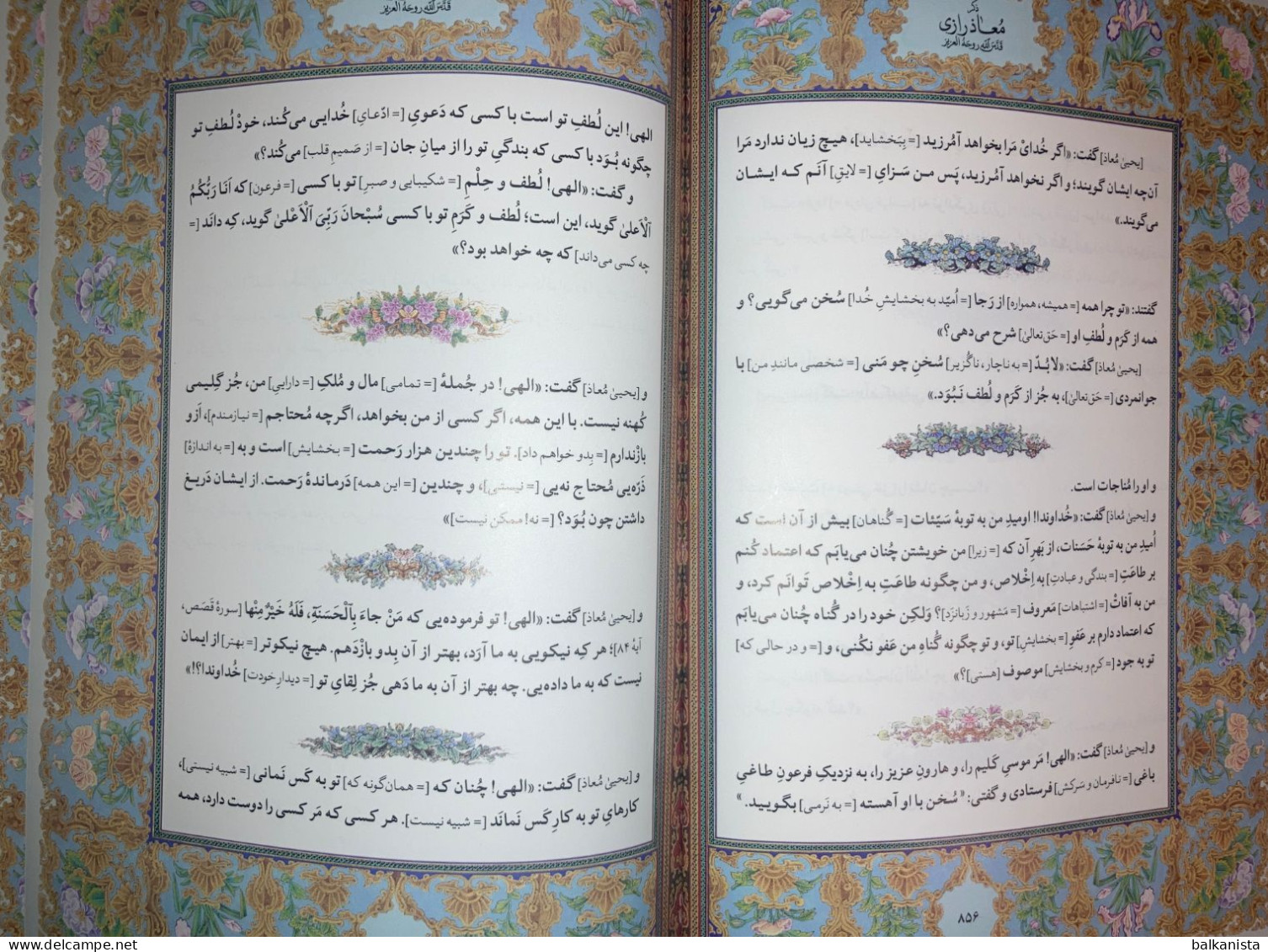 The Tadhkirat Al Awliya 2 Bound Attar of Nishapur - Persian Illustrated