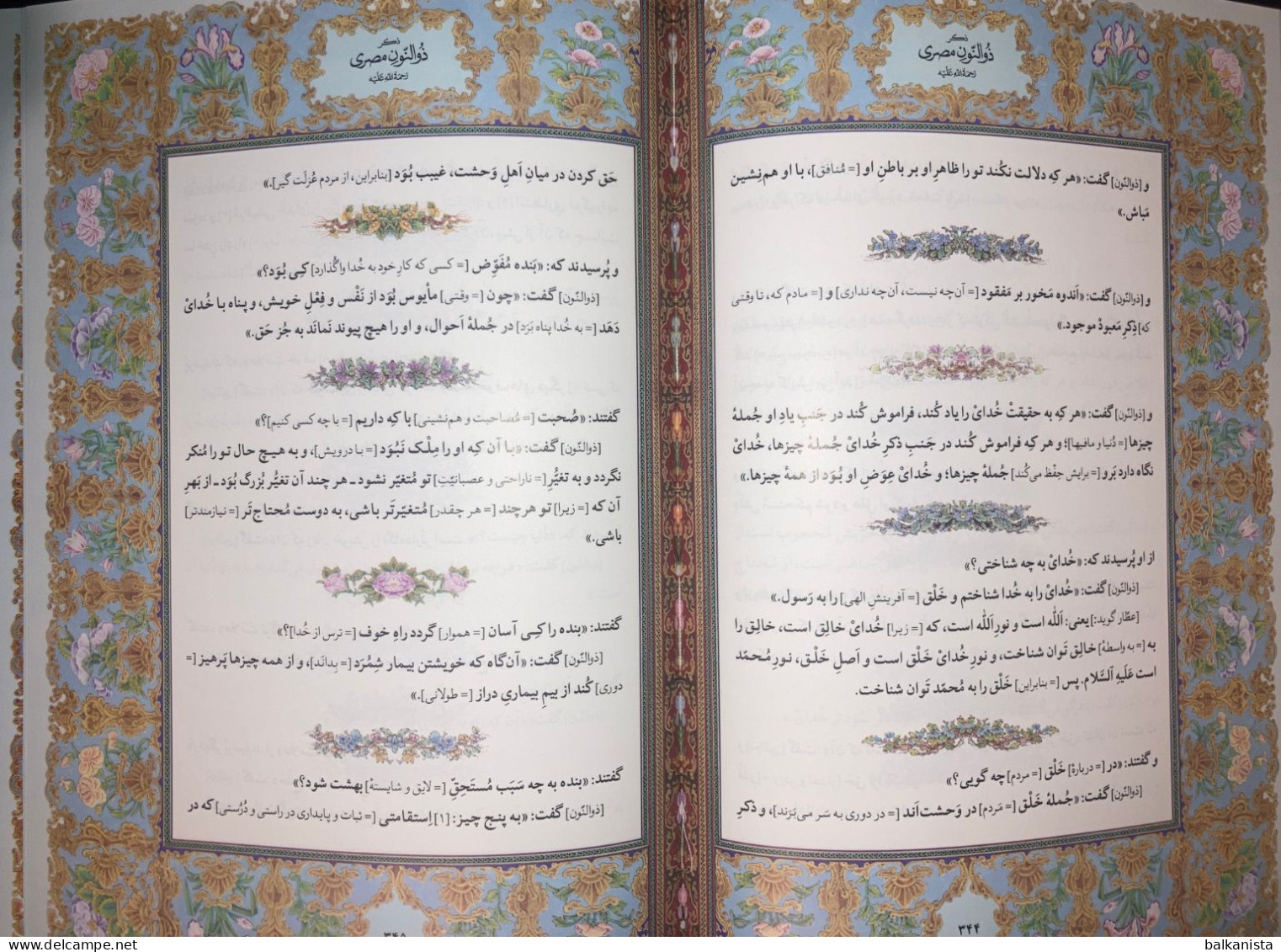 The Tadhkirat Al Awliya 2 Bound Attar of Nishapur - Persian Illustrated