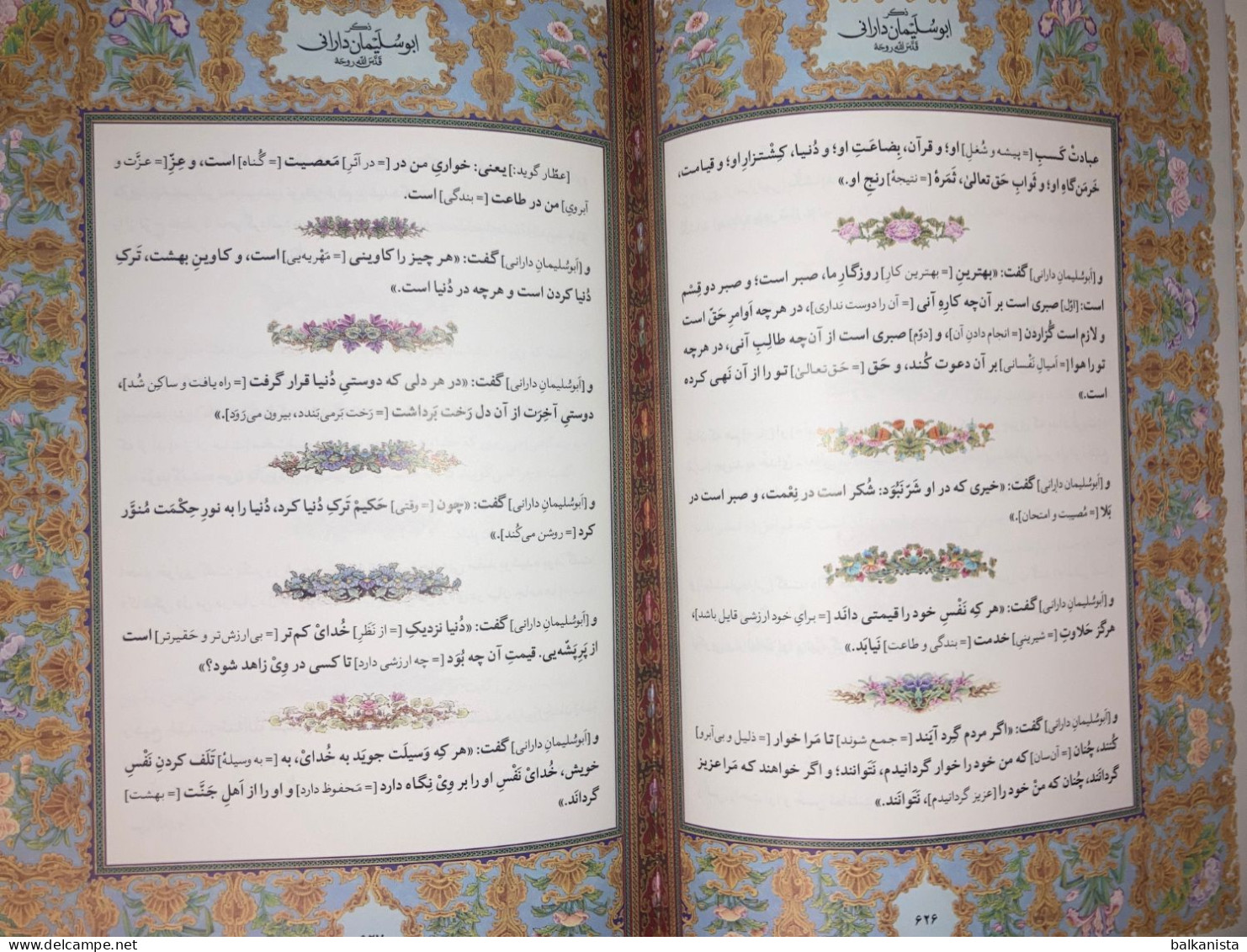 The Tadhkirat Al Awliya 2 Bound Attar of Nishapur - Persian Illustrated