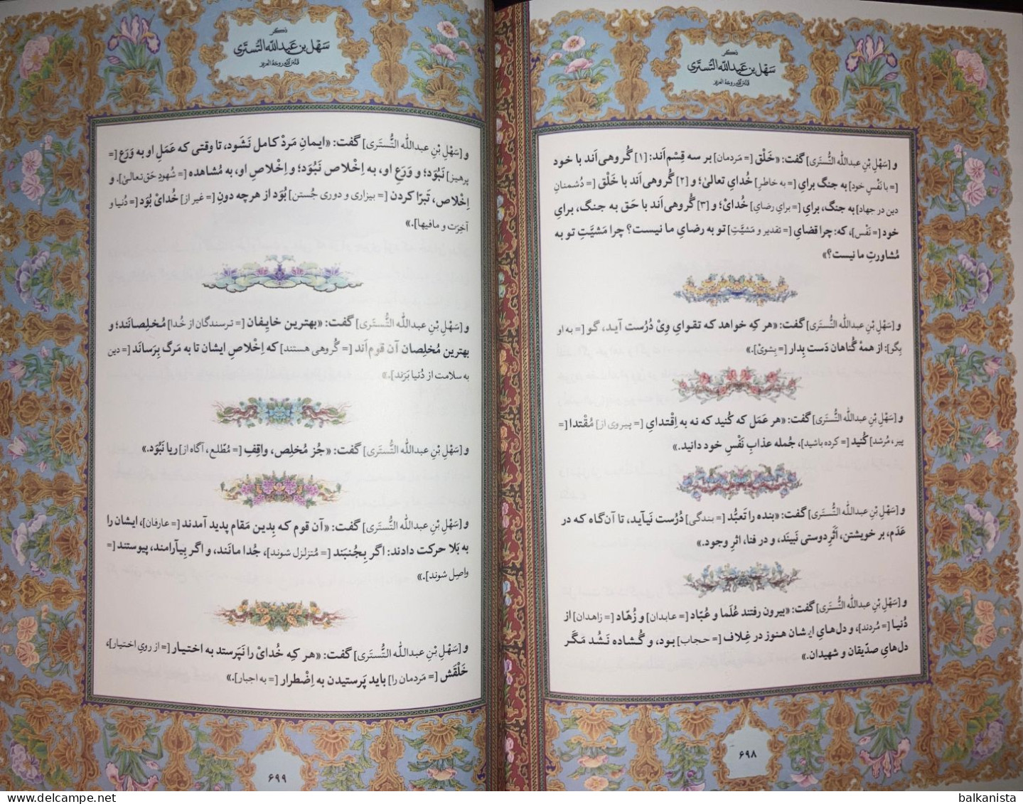 The Tadhkirat Al Awliya 2 Bound Attar of Nishapur - Persian Illustrated