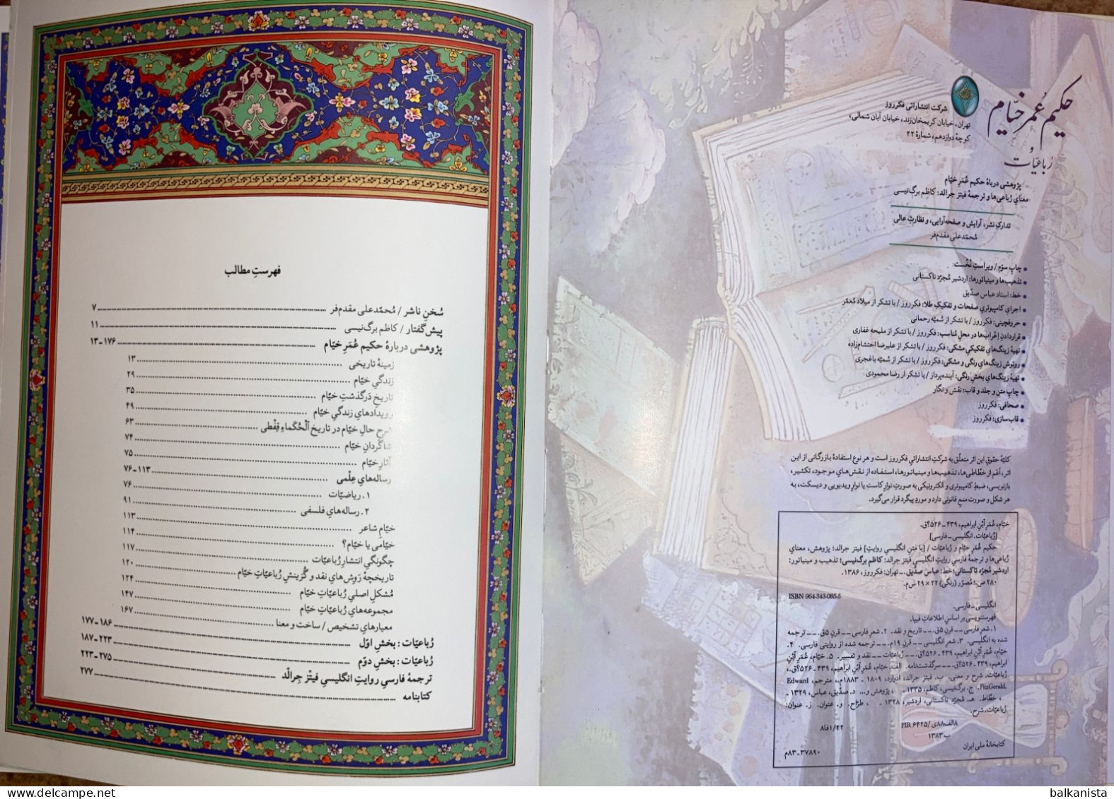 Rubaiyat of Omar Khayyam  - Umar Khayyam And The Rubaiyat Persian Illustrated