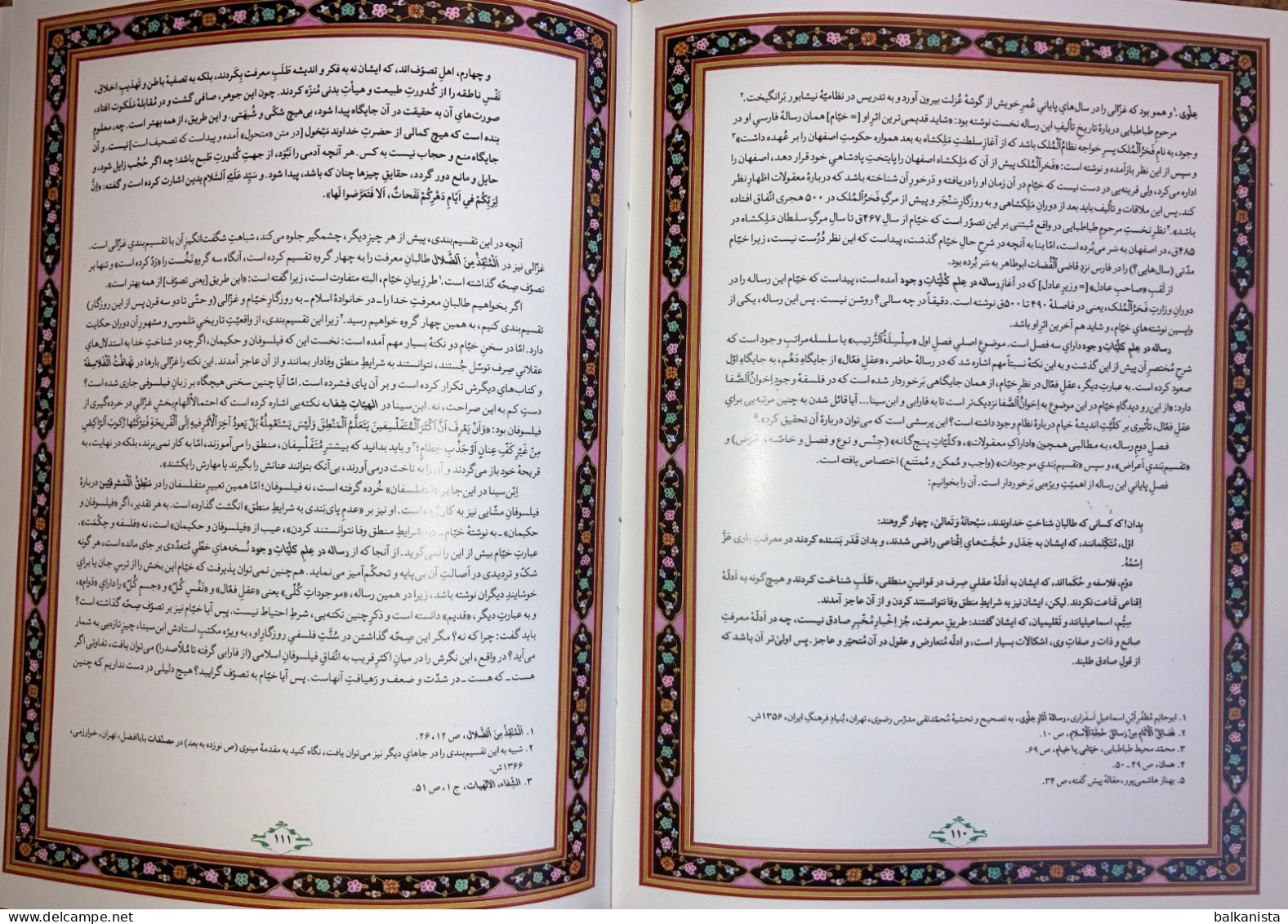 Rubaiyat of Omar Khayyam  - Umar Khayyam And The Rubaiyat Persian Illustrated