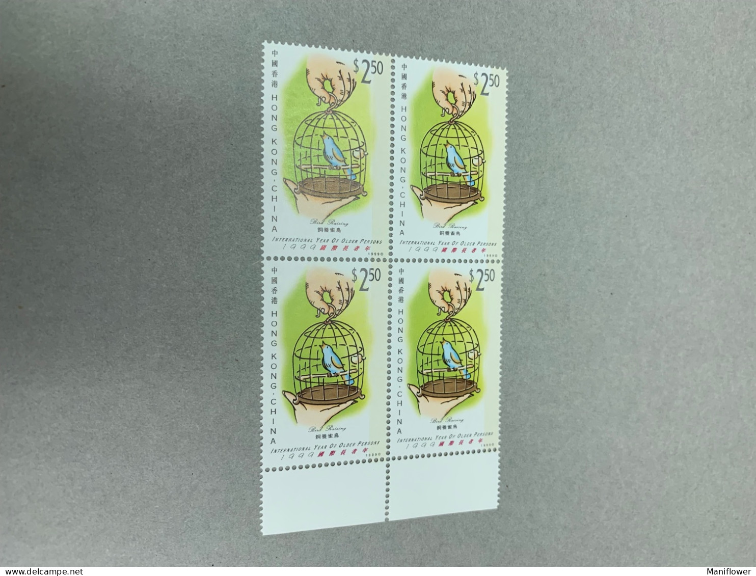 Hong Kong Stamp MNH Block Bird Cage 1999 - Neufs