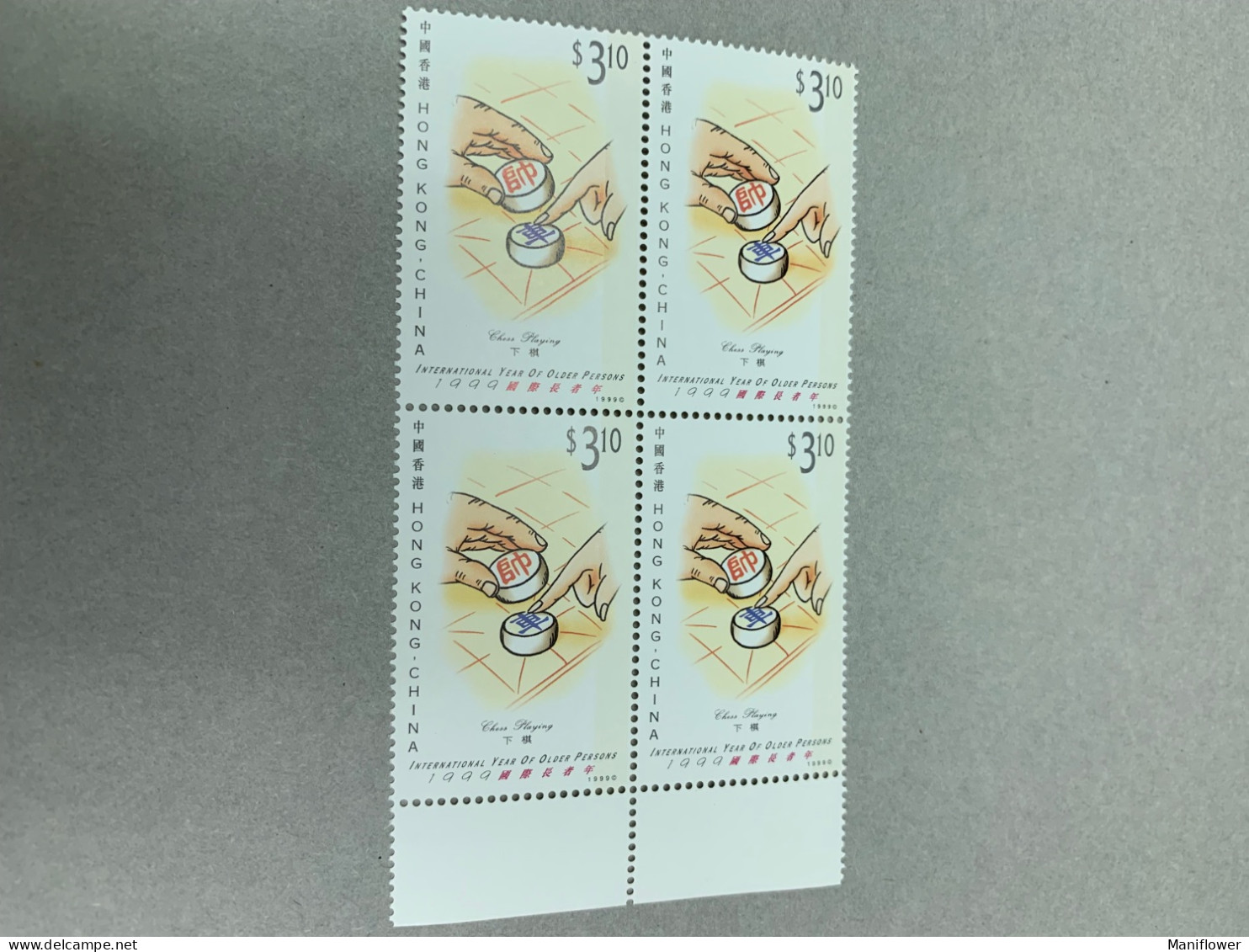 Hong Kong Stamp MNH Block Chess Games 1999 - Unused Stamps