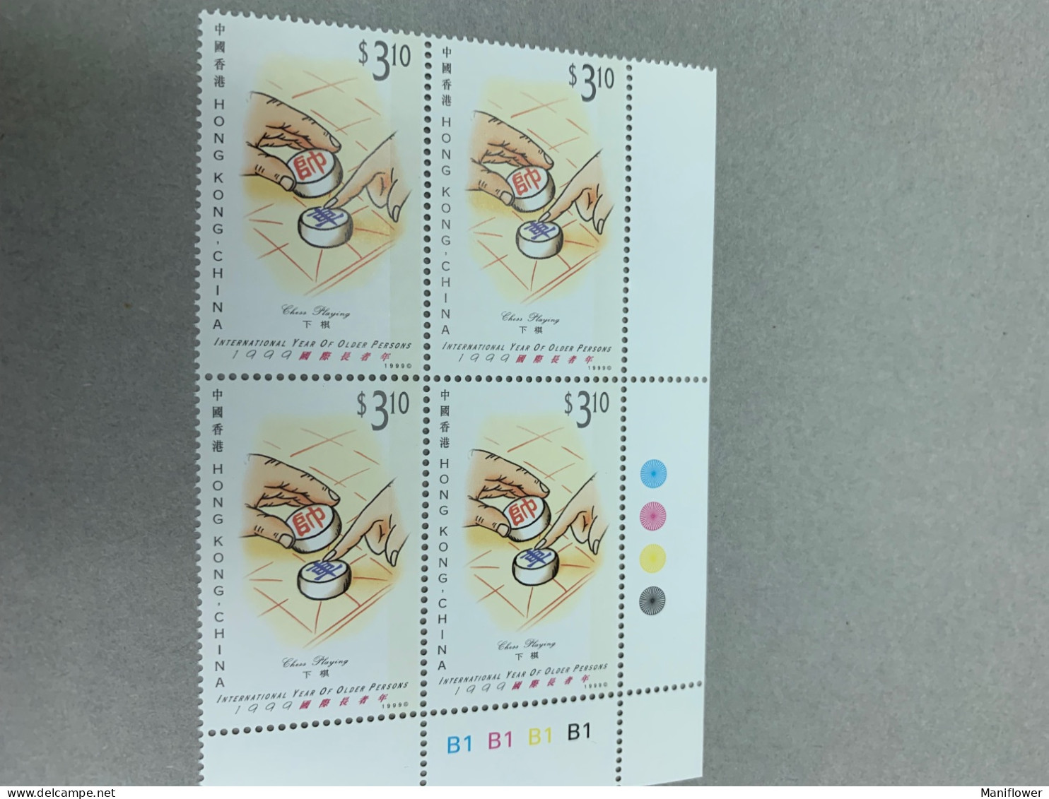 Hong Kong Stamp MNH Block Chess Games 1999 - Unused Stamps